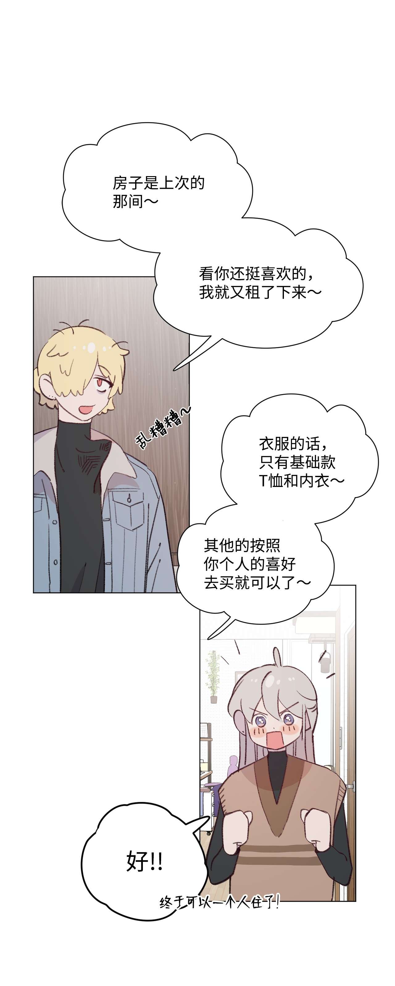 蘑菇汤91 卖萌