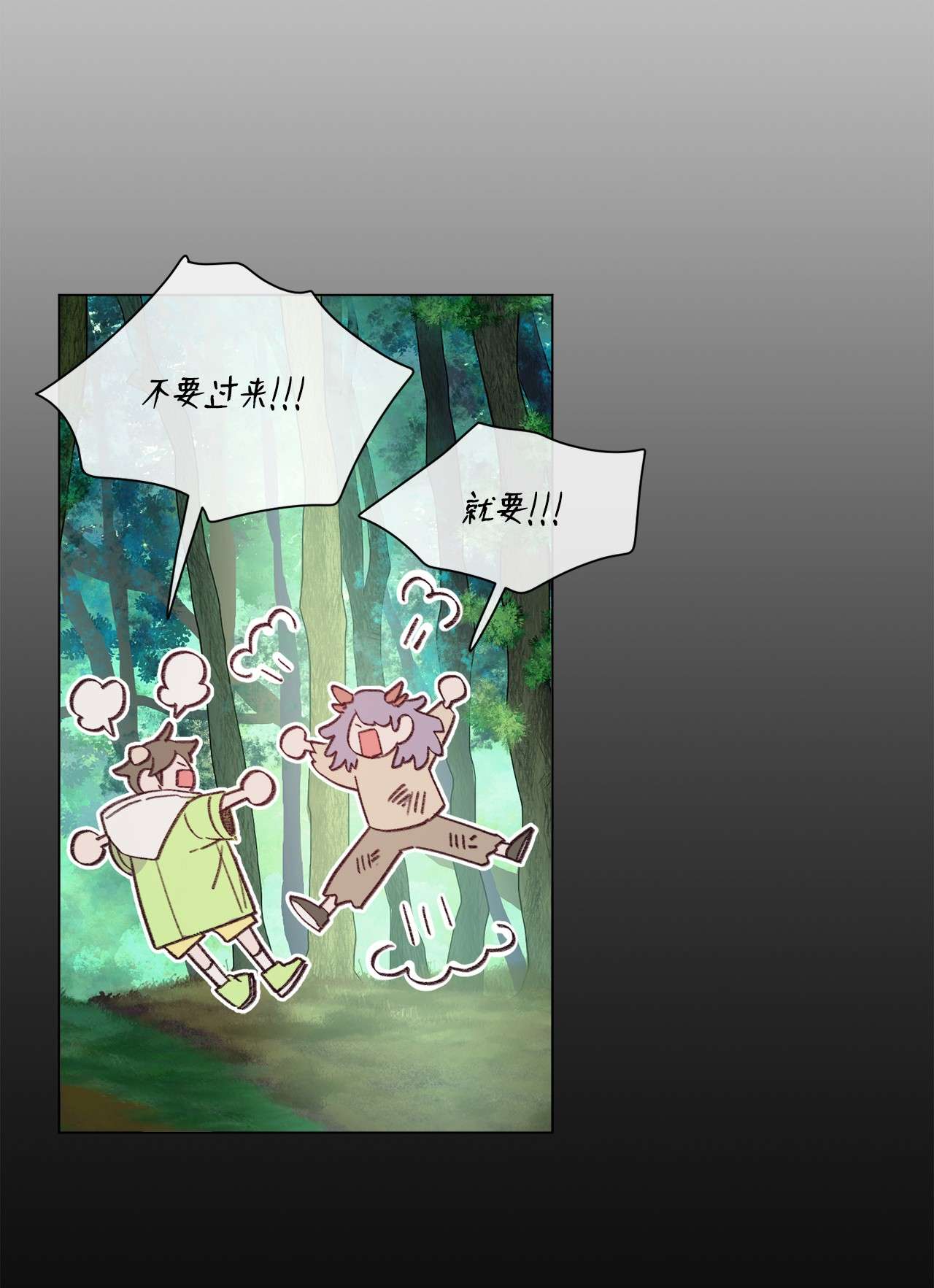 蘑菇汤92 别想逃