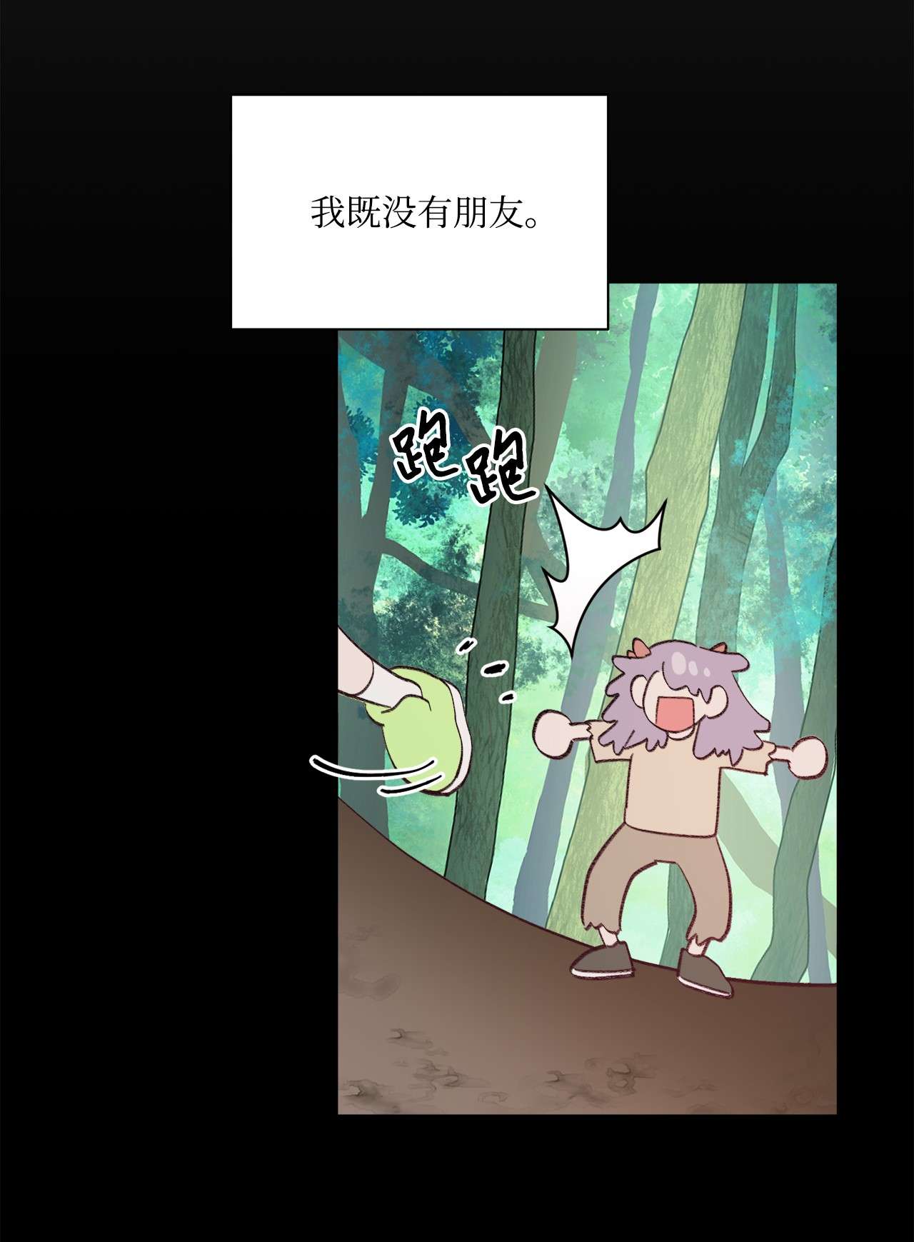蘑菇汤92 别想逃