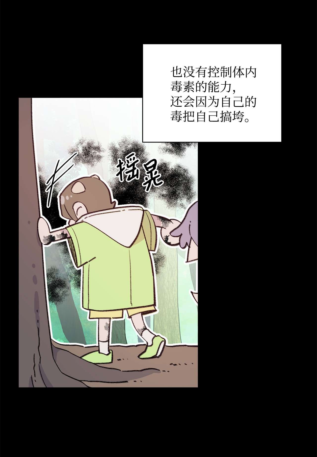 蘑菇汤92 别想逃