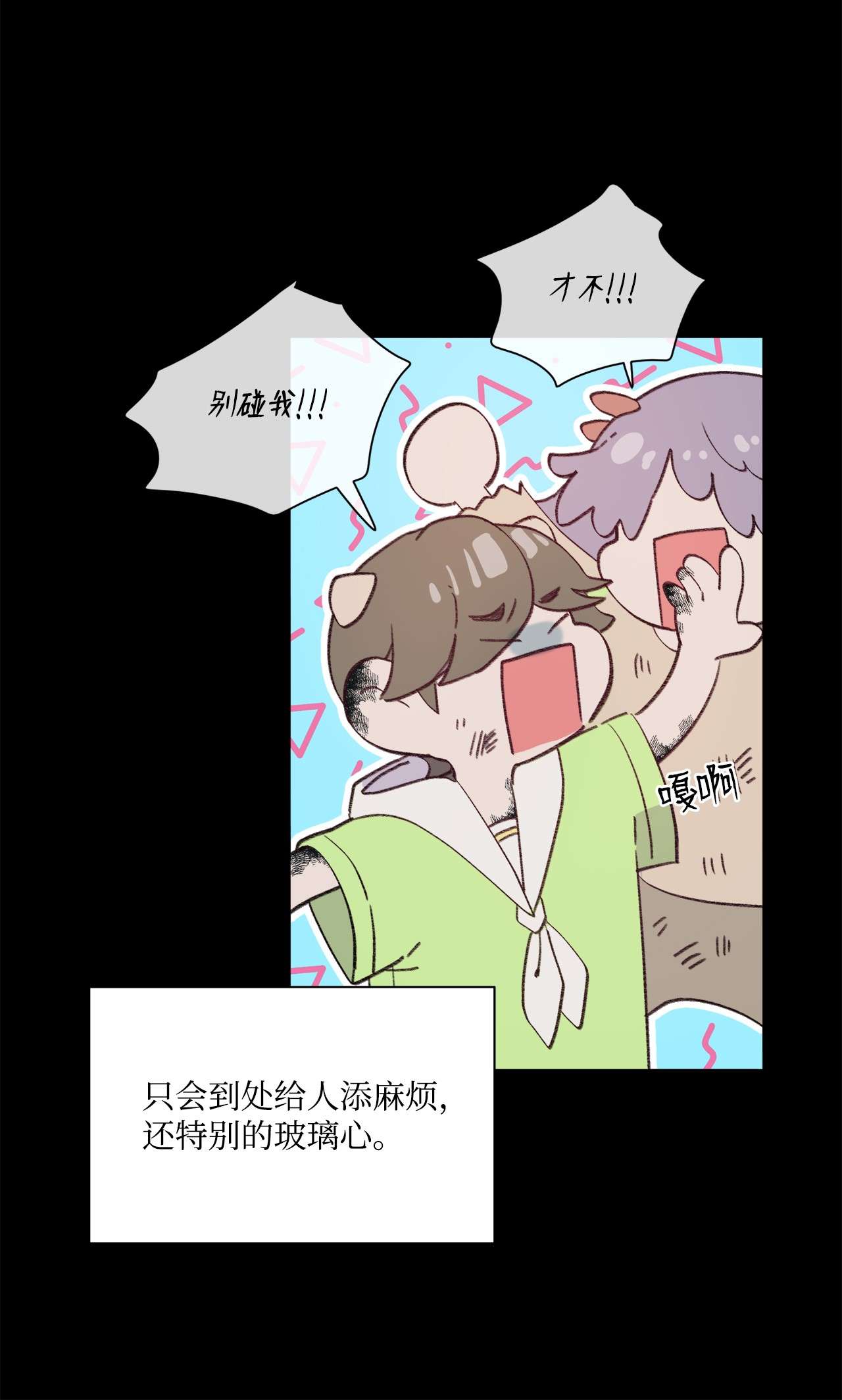 蘑菇汤92 别想逃