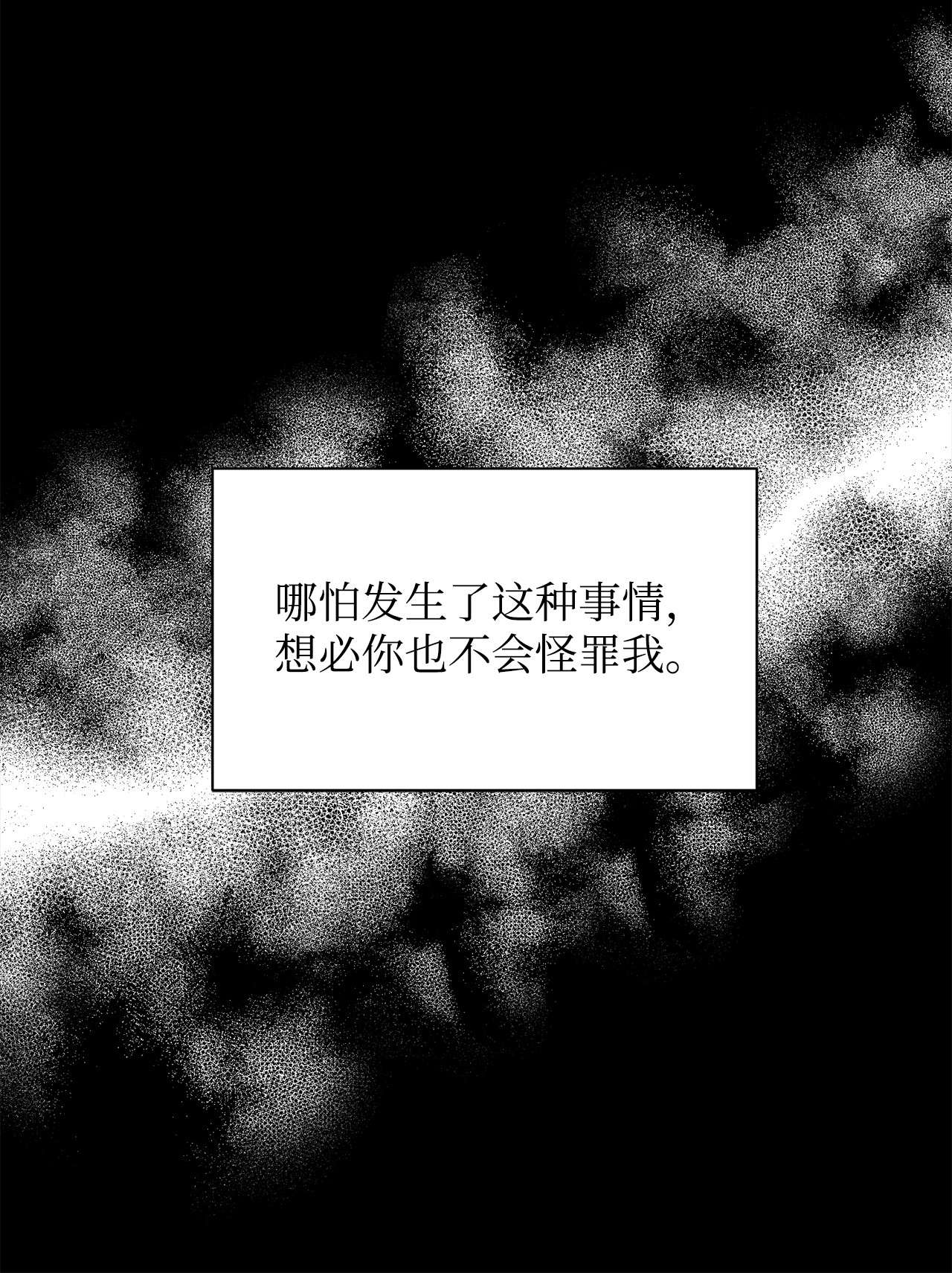 蘑菇汤92 别想逃