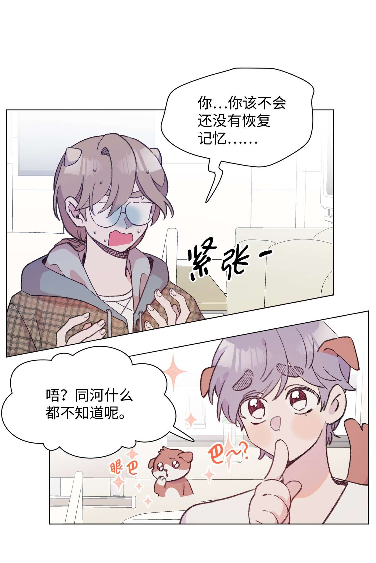 蘑菇汤92 别想逃