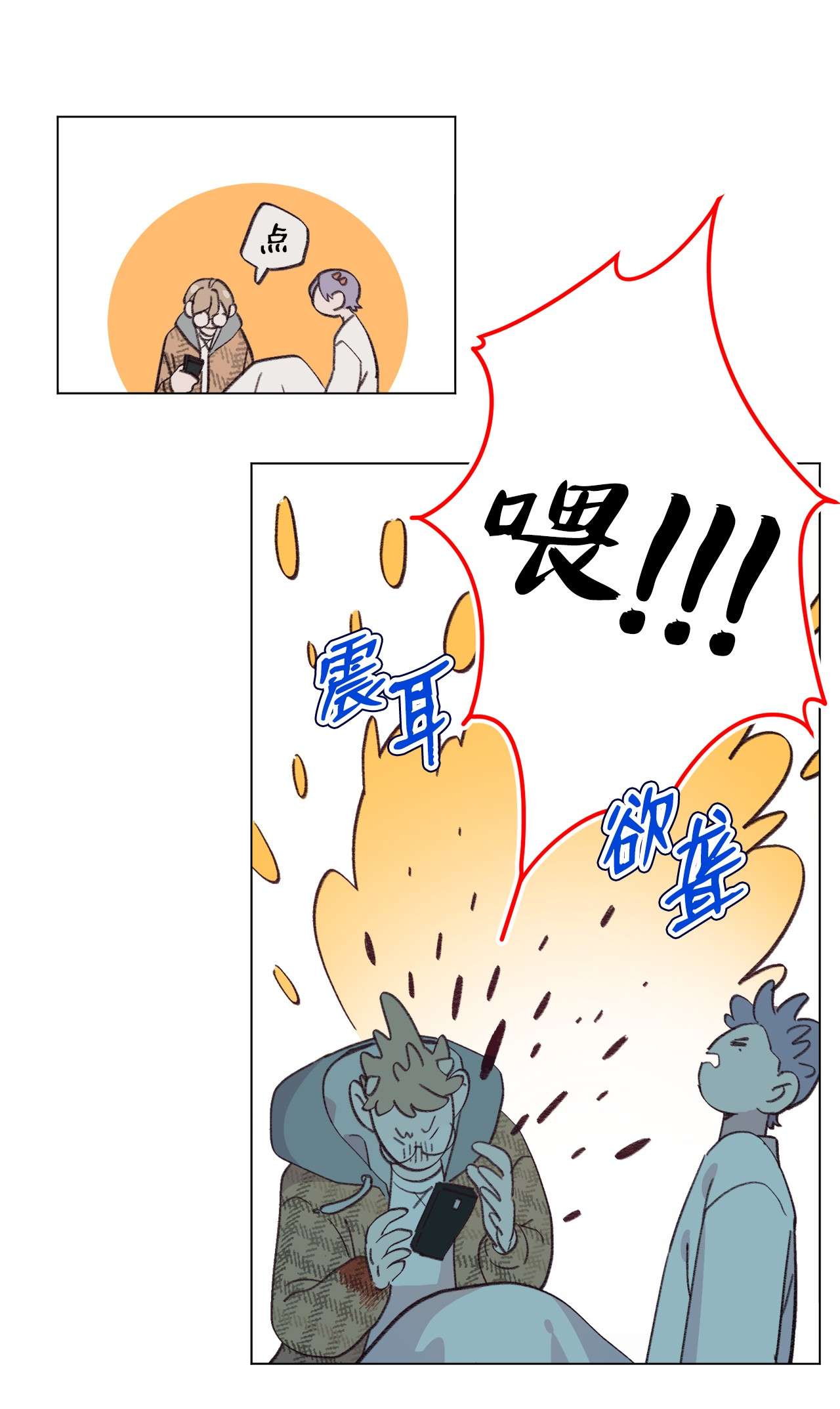 蘑菇汤92 别想逃