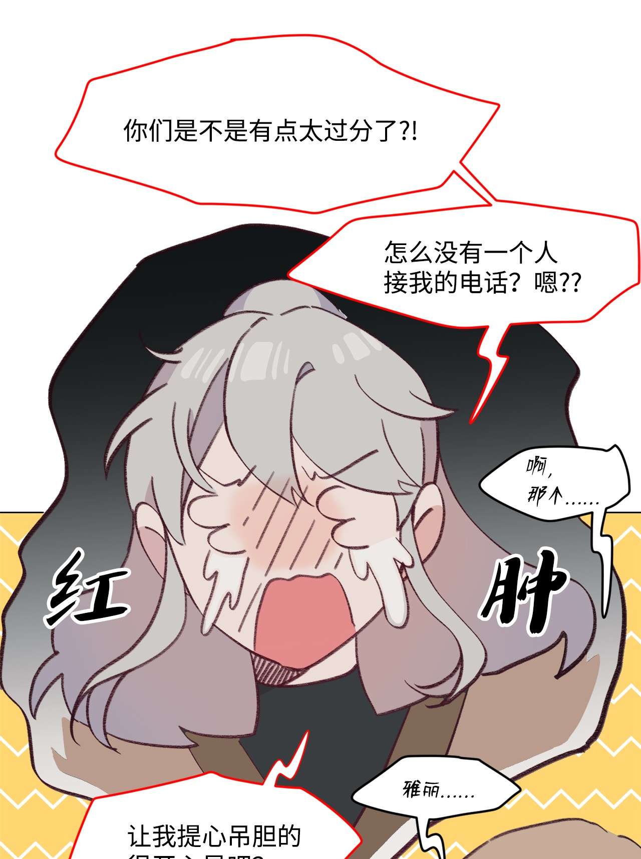 蘑菇汤92 别想逃
