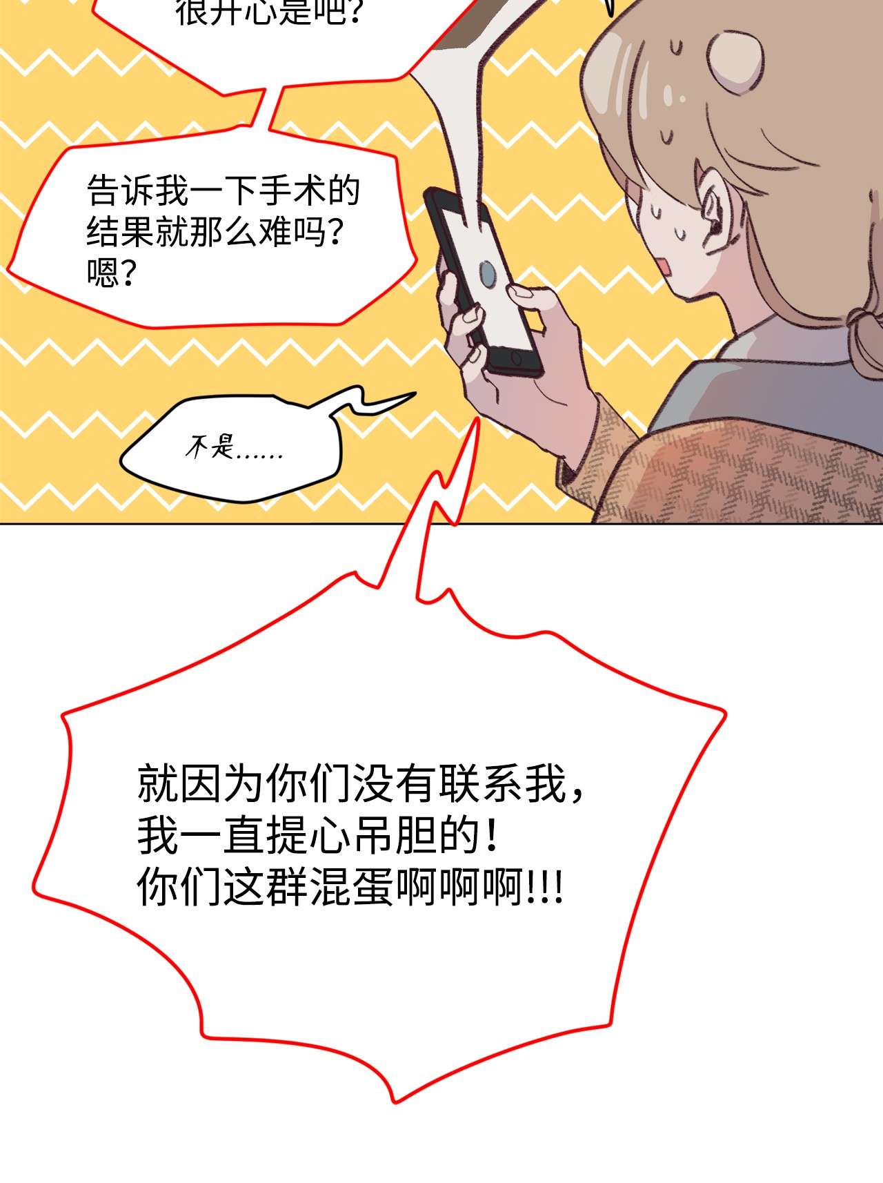 蘑菇汤92 别想逃