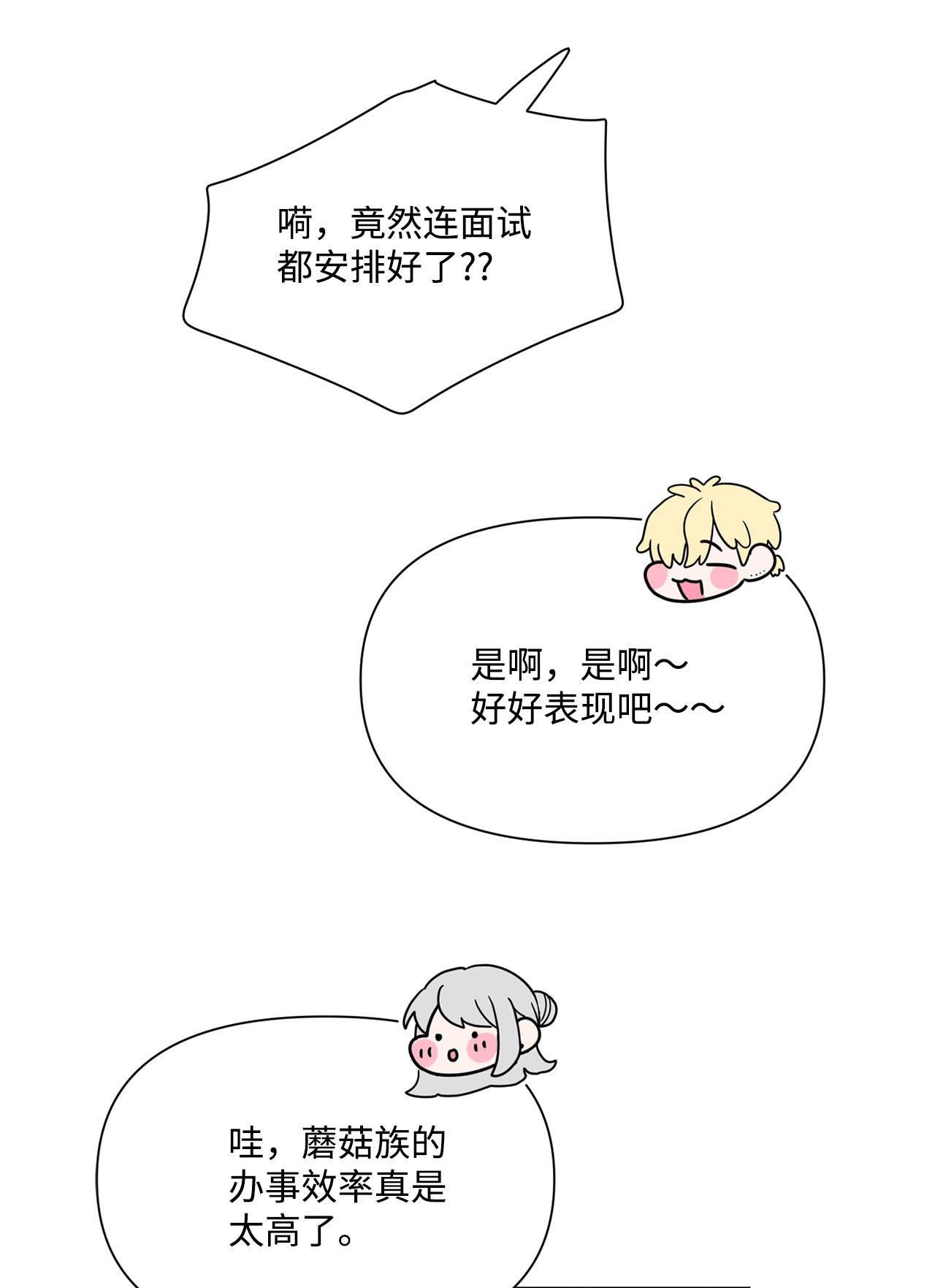 蘑菇汤93 开工了