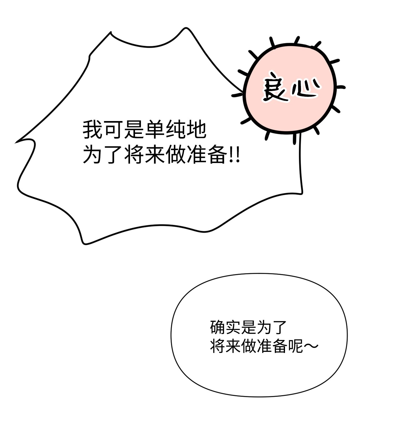 蘑菇汤93 开工了