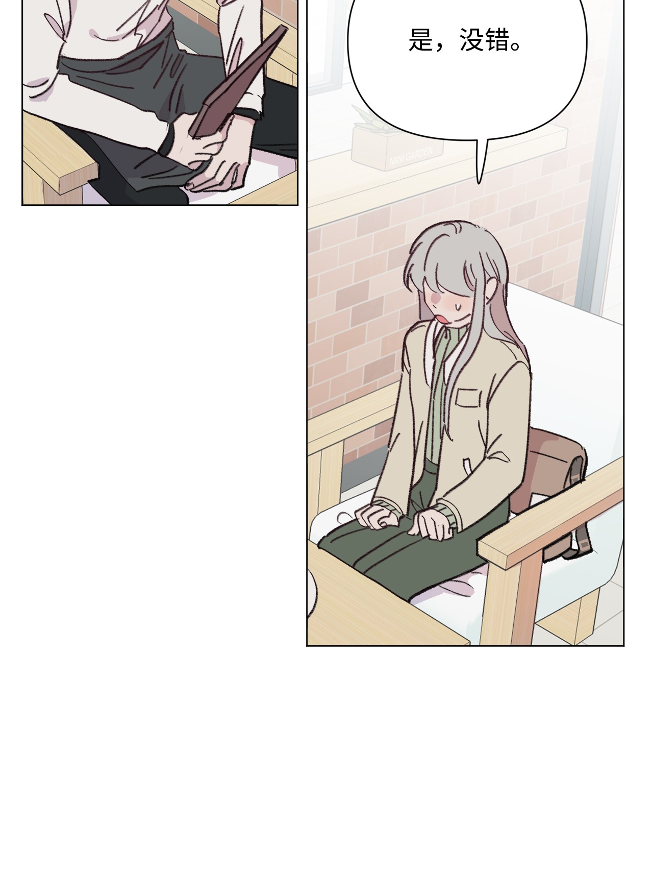 蘑菇汤94 面试危机