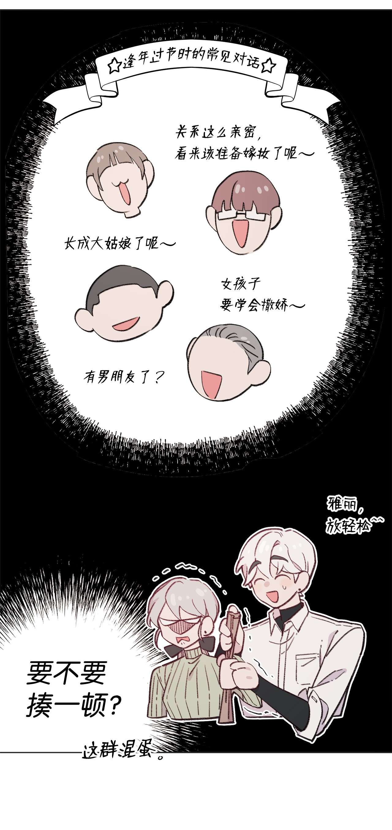 蘑菇汤96 狗朋友