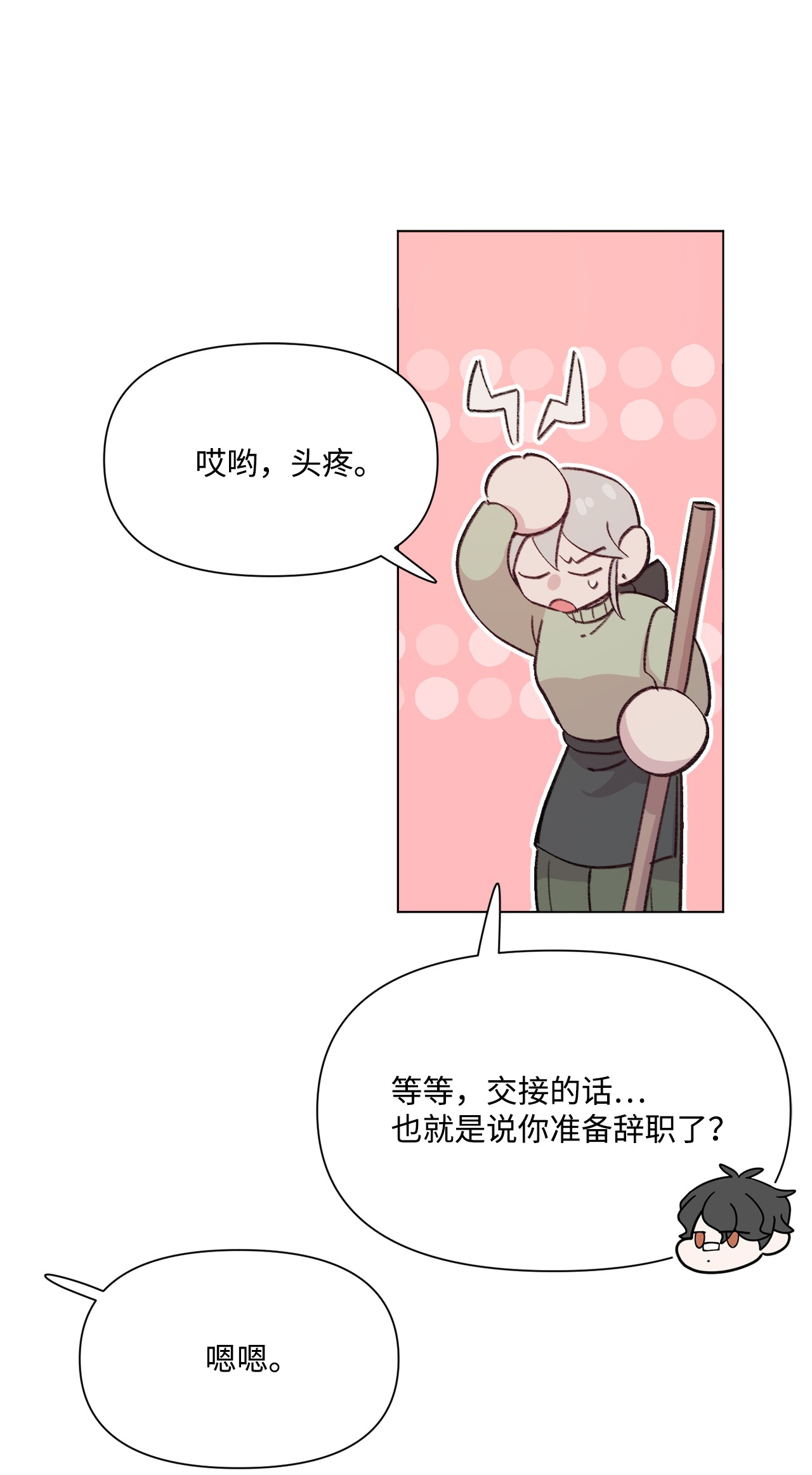 蘑菇汤96 狗朋友