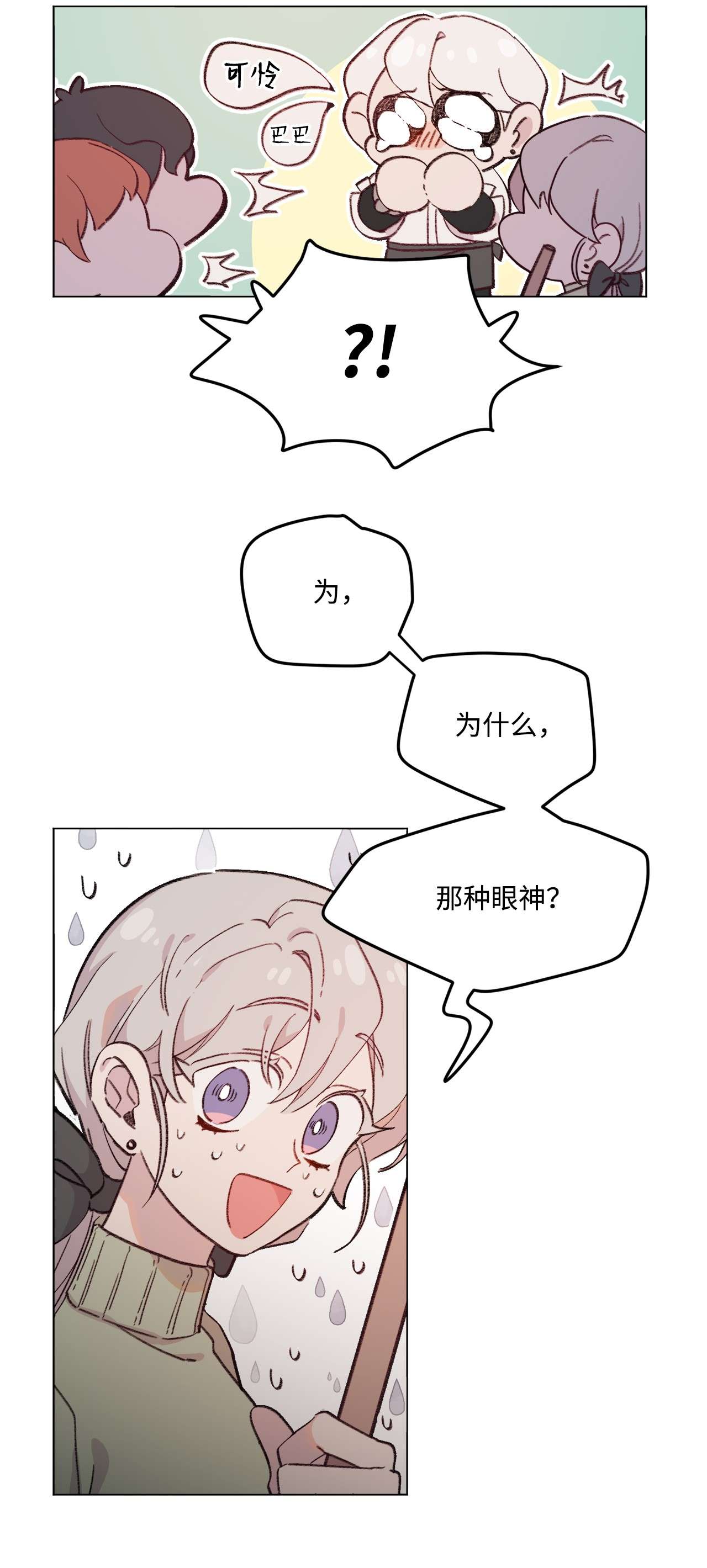 蘑菇汤96 狗朋友
