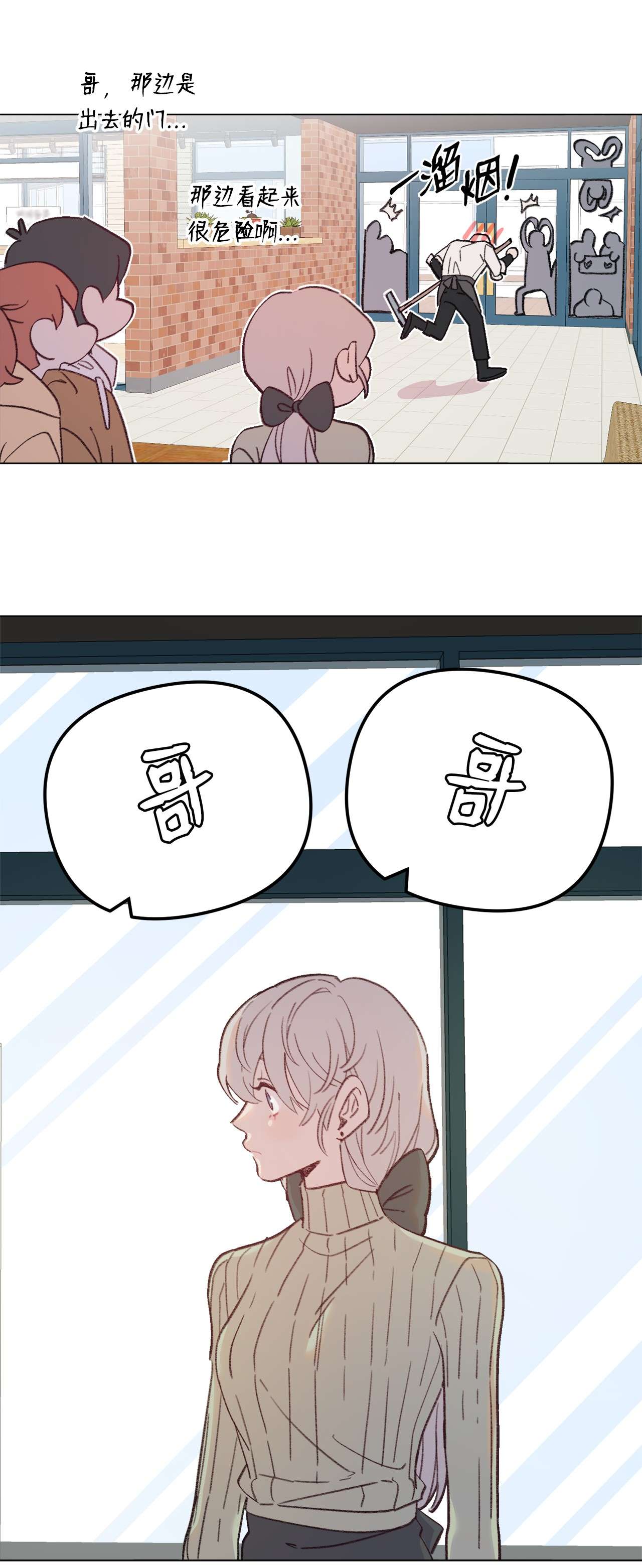 蘑菇汤96 狗朋友