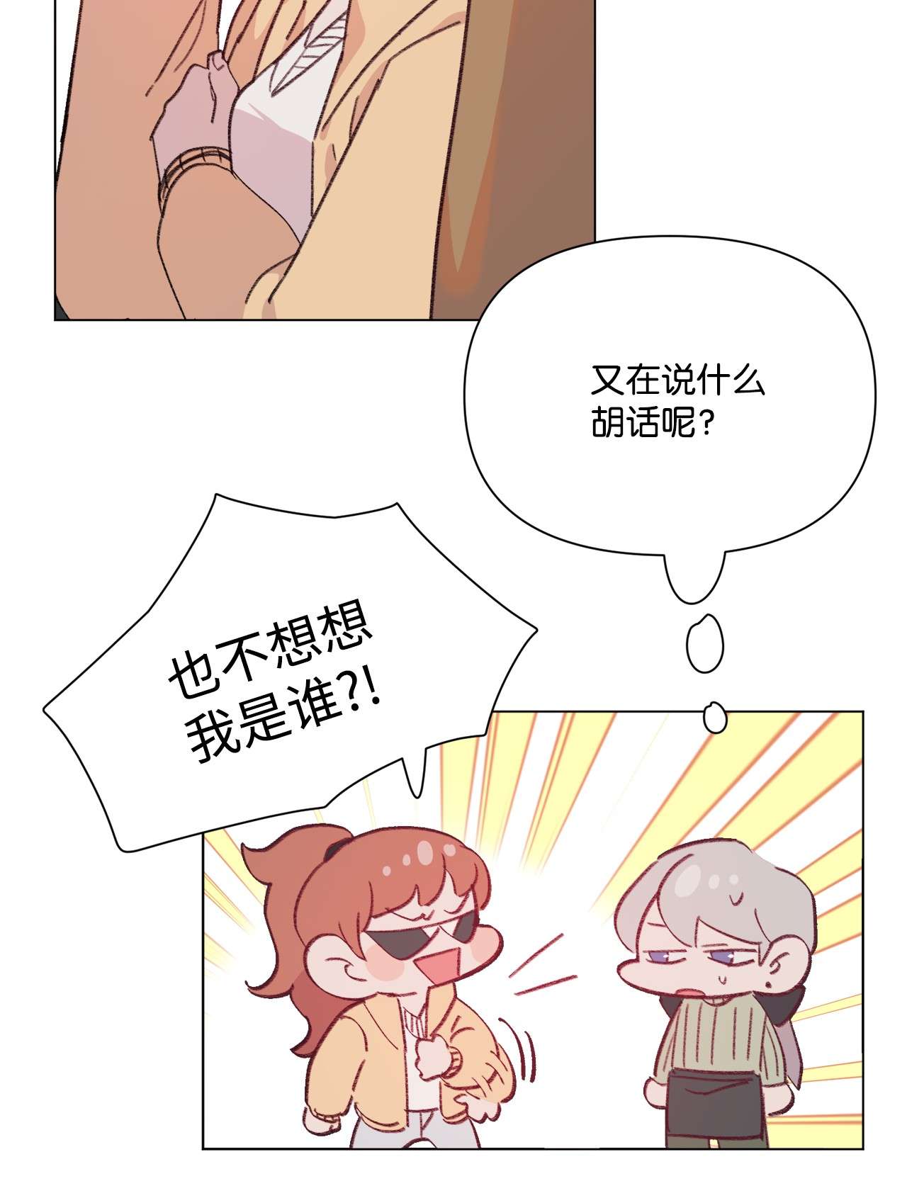 蘑菇汤96 狗朋友