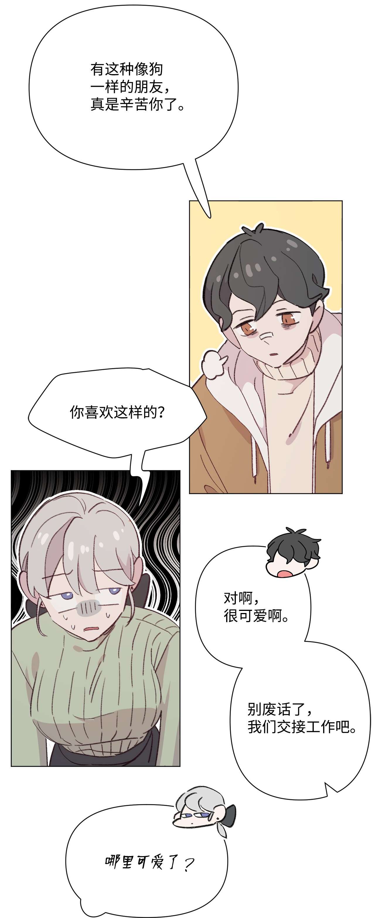 蘑菇汤96 狗朋友