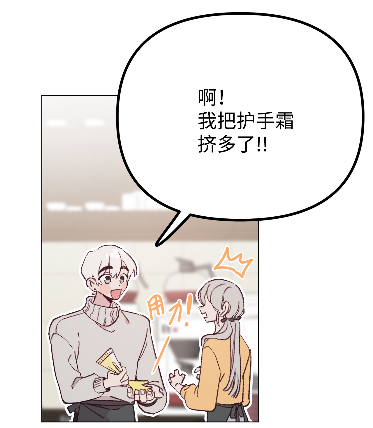 蘑菇汤97 健康确认