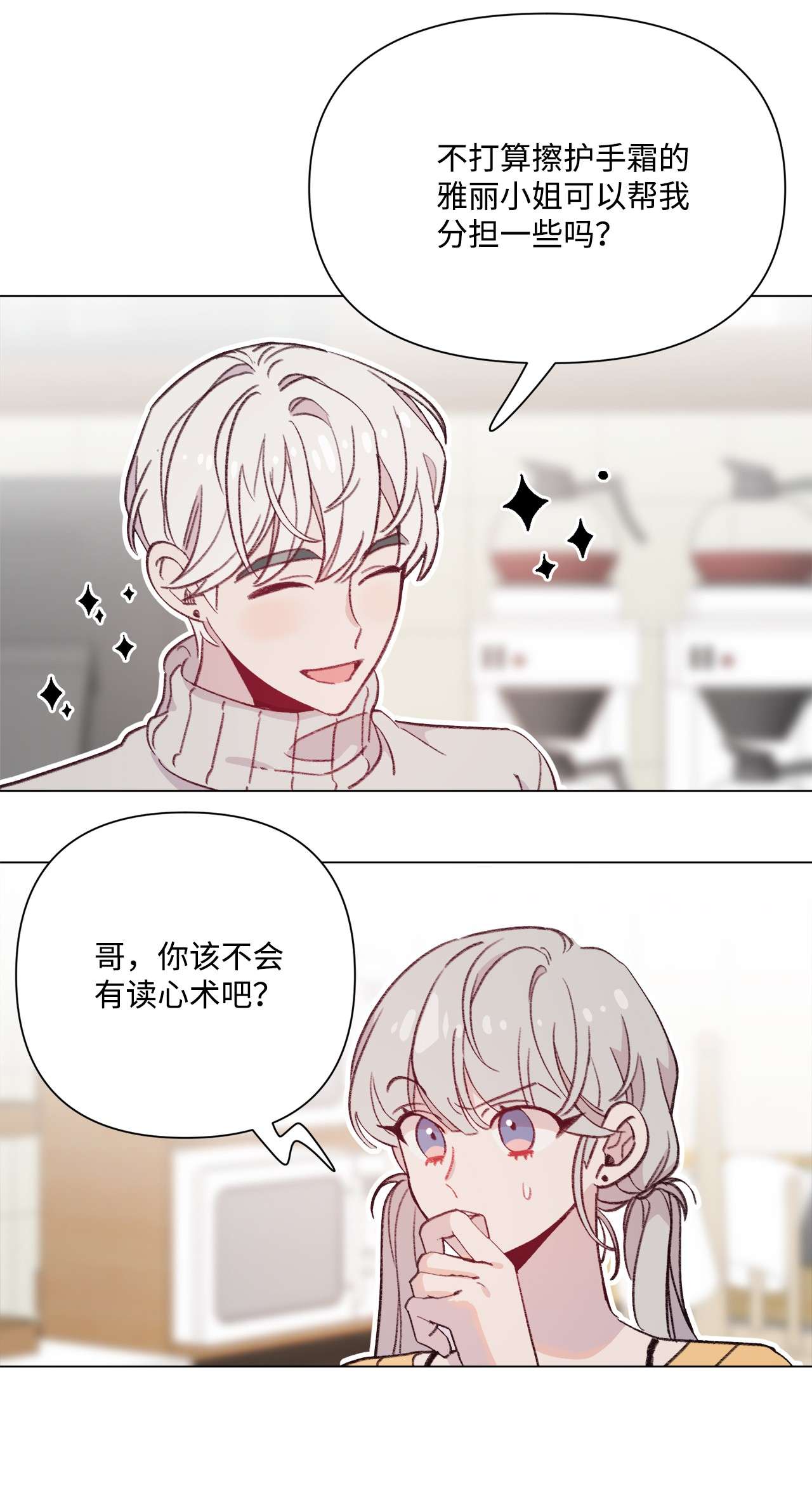 蘑菇汤97 健康确认