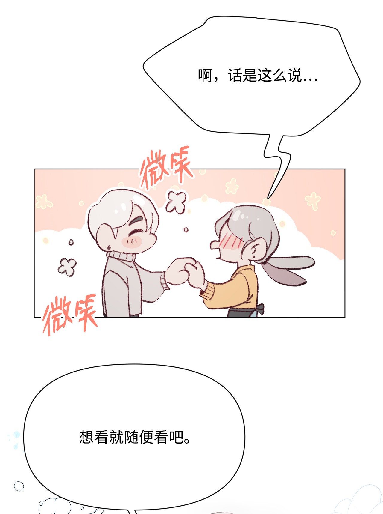 蘑菇汤97 健康确认