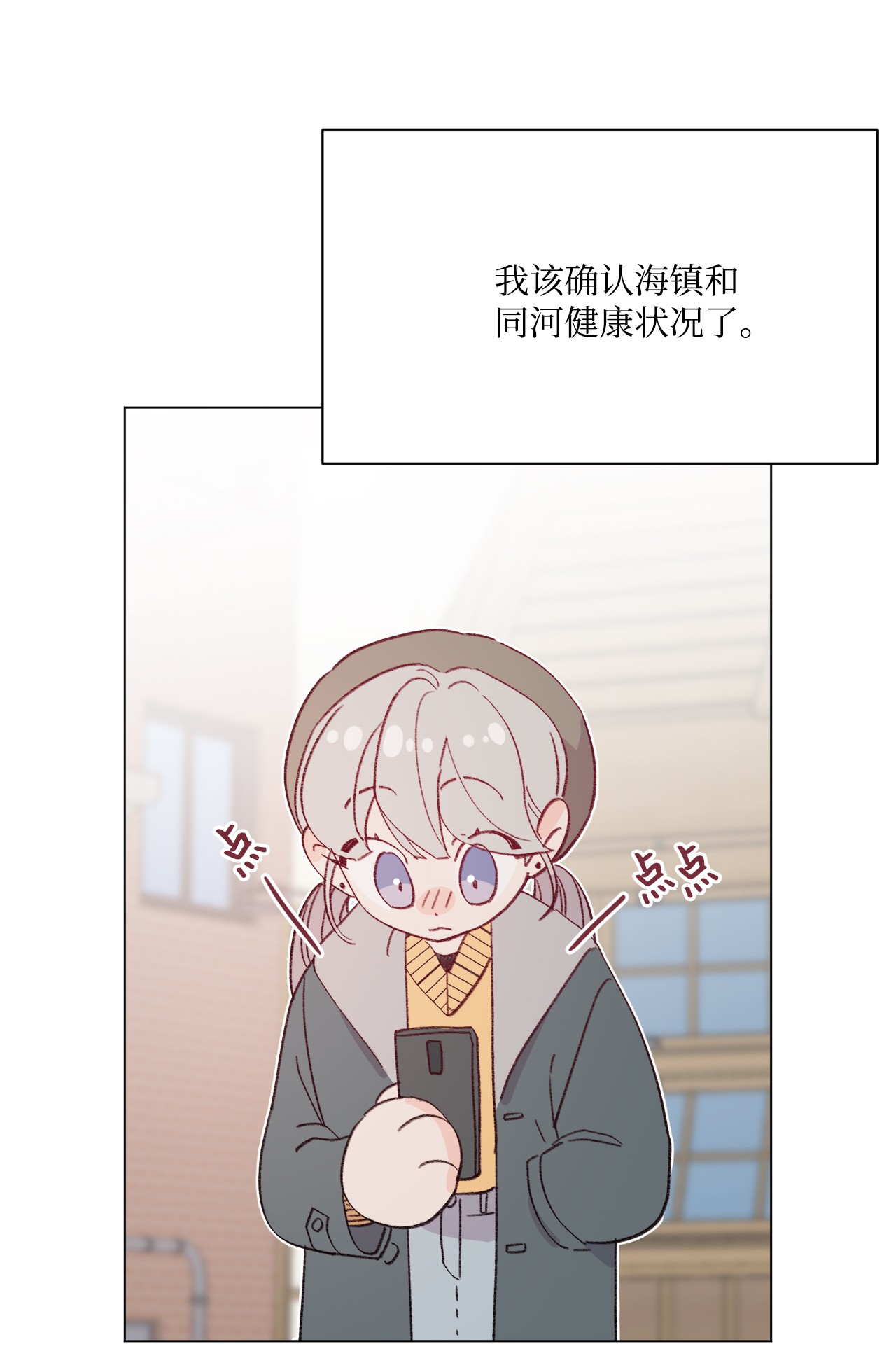 蘑菇汤97 健康确认
