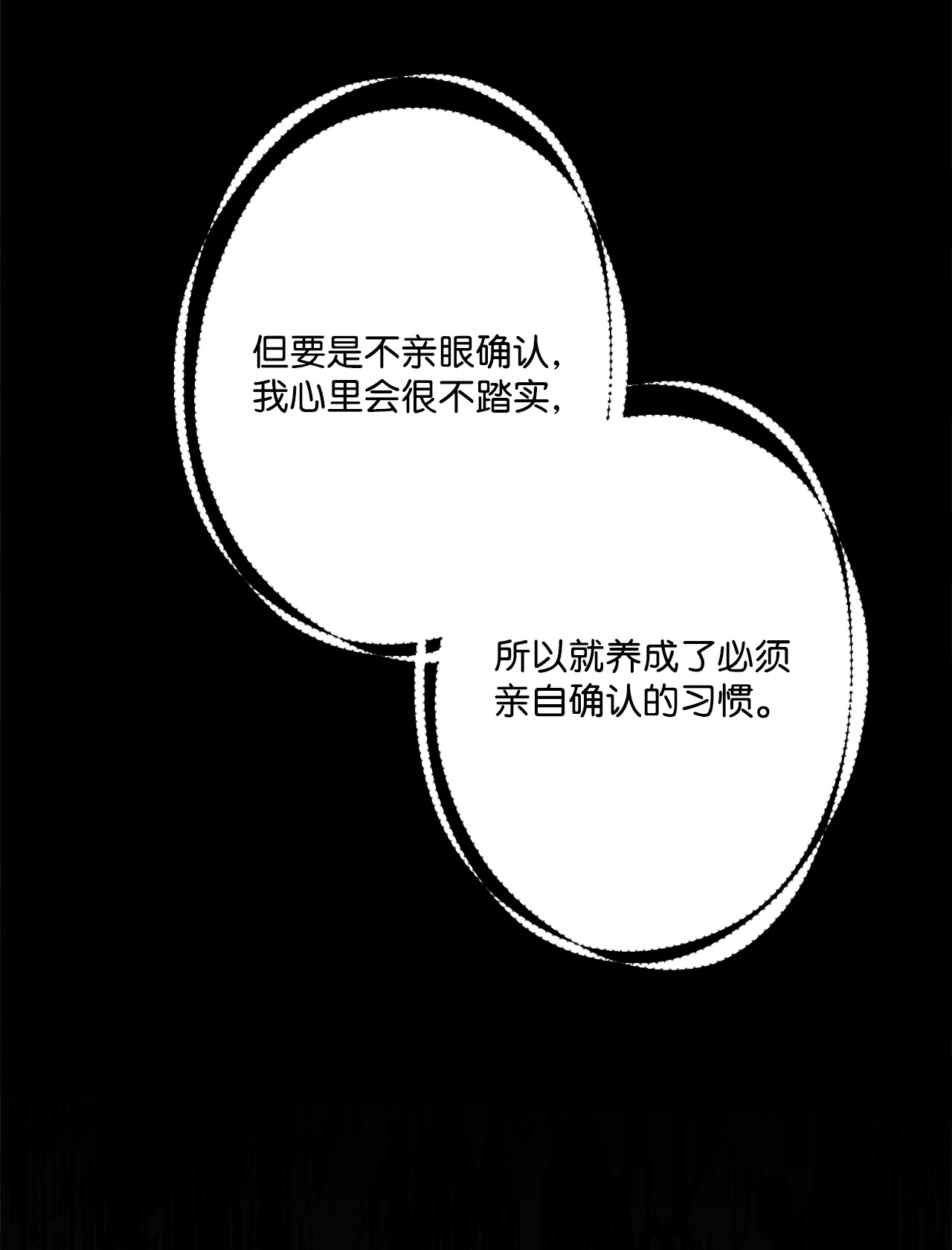 蘑菇汤97 健康确认