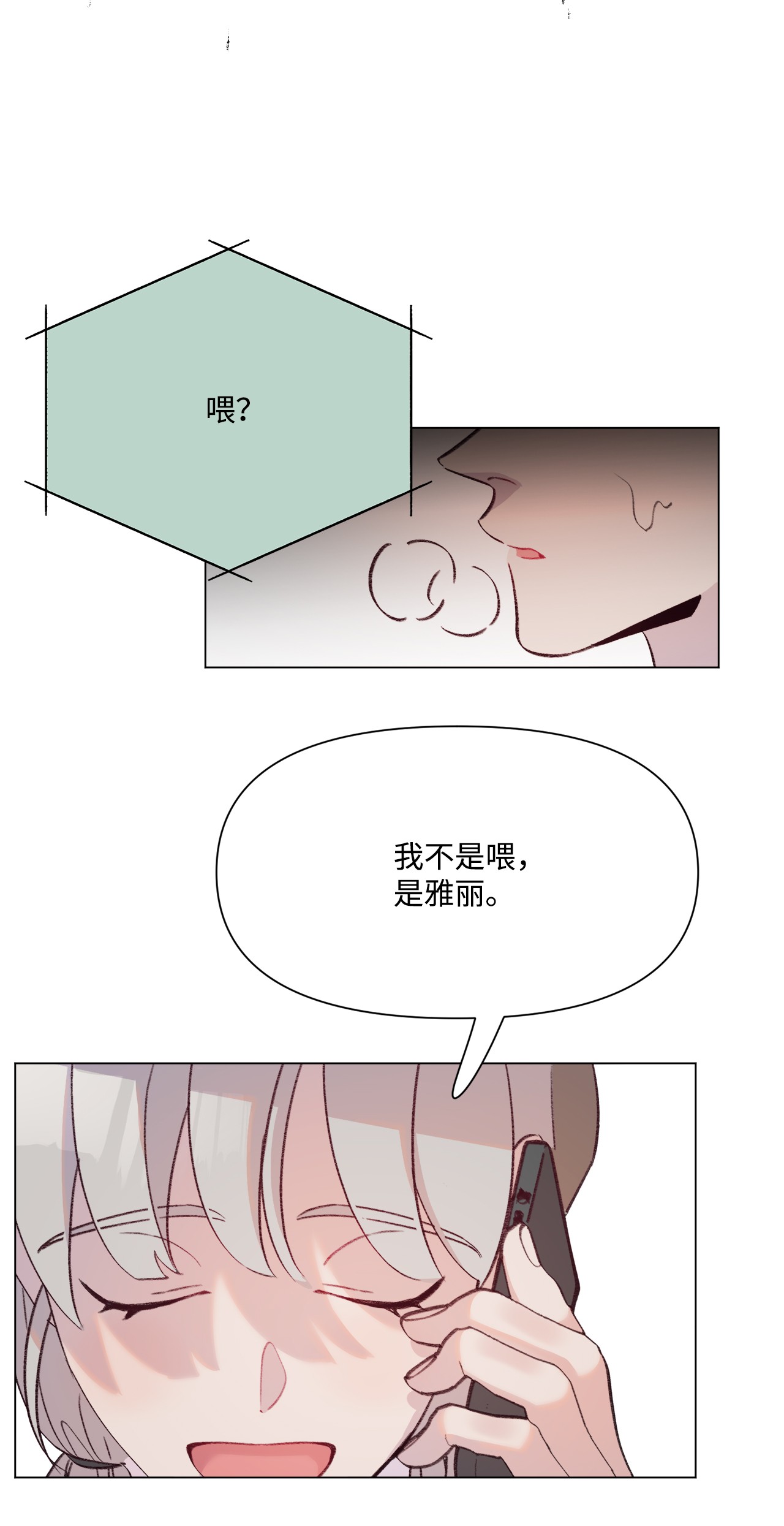 蘑菇汤97 健康确认