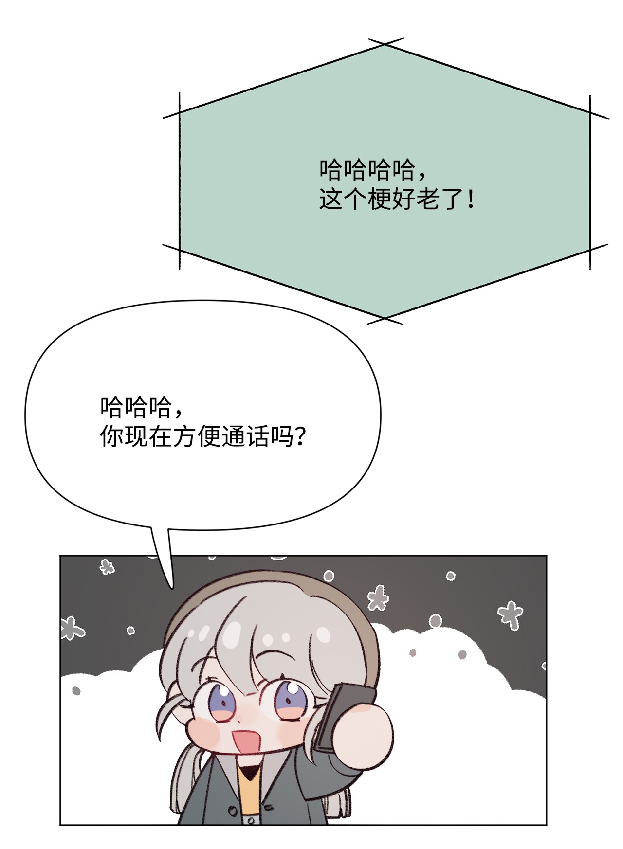 蘑菇汤97 健康确认