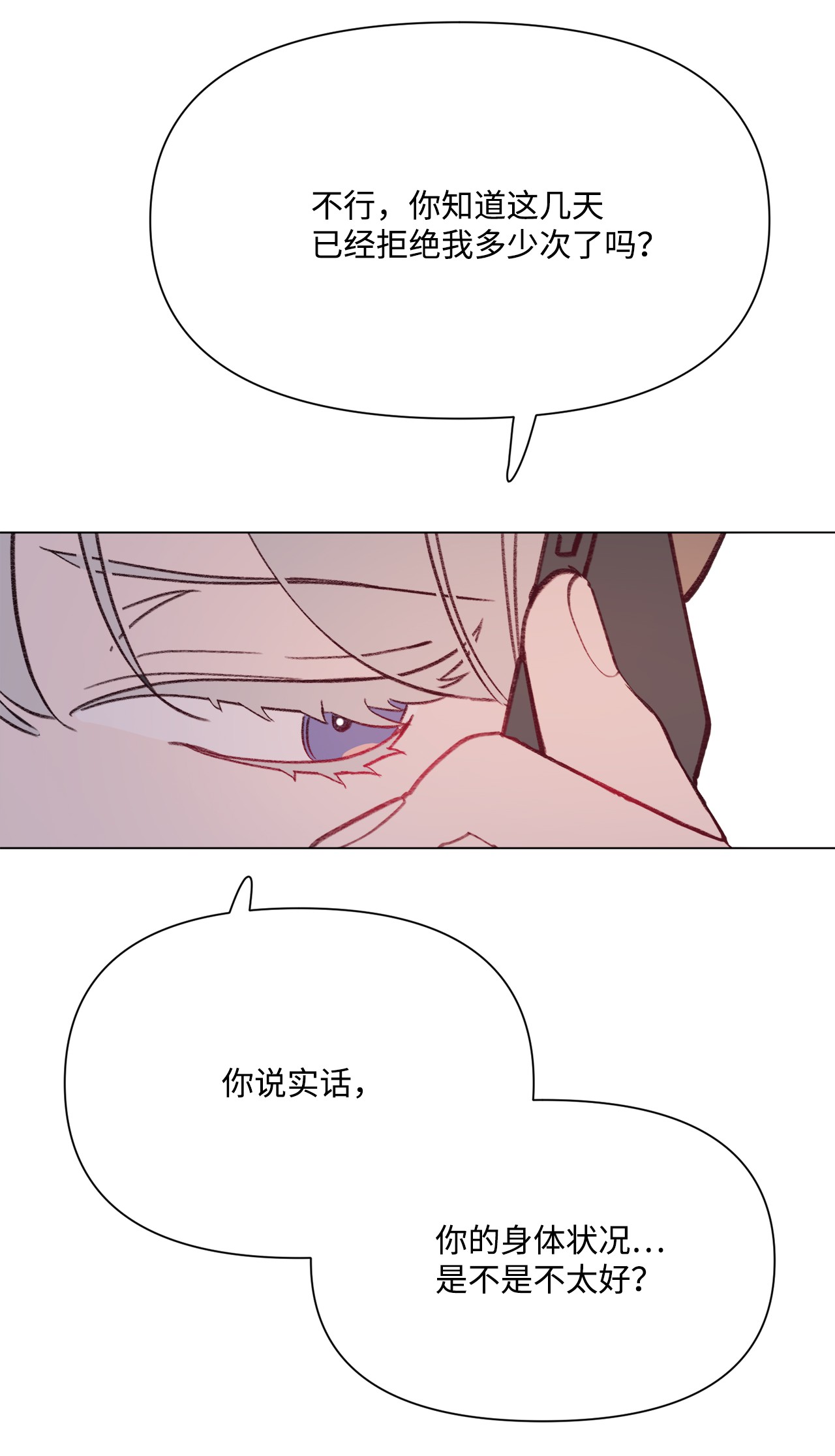 蘑菇汤97 健康确认