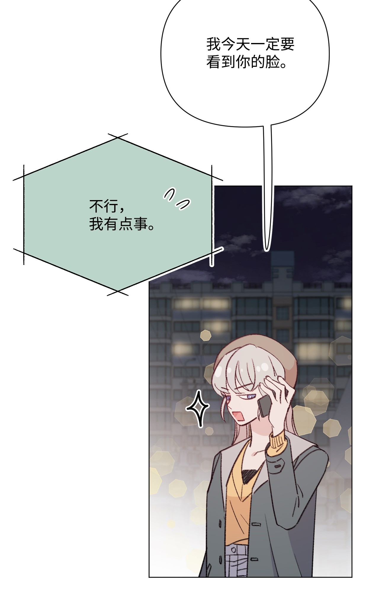 蘑菇汤97 健康确认
