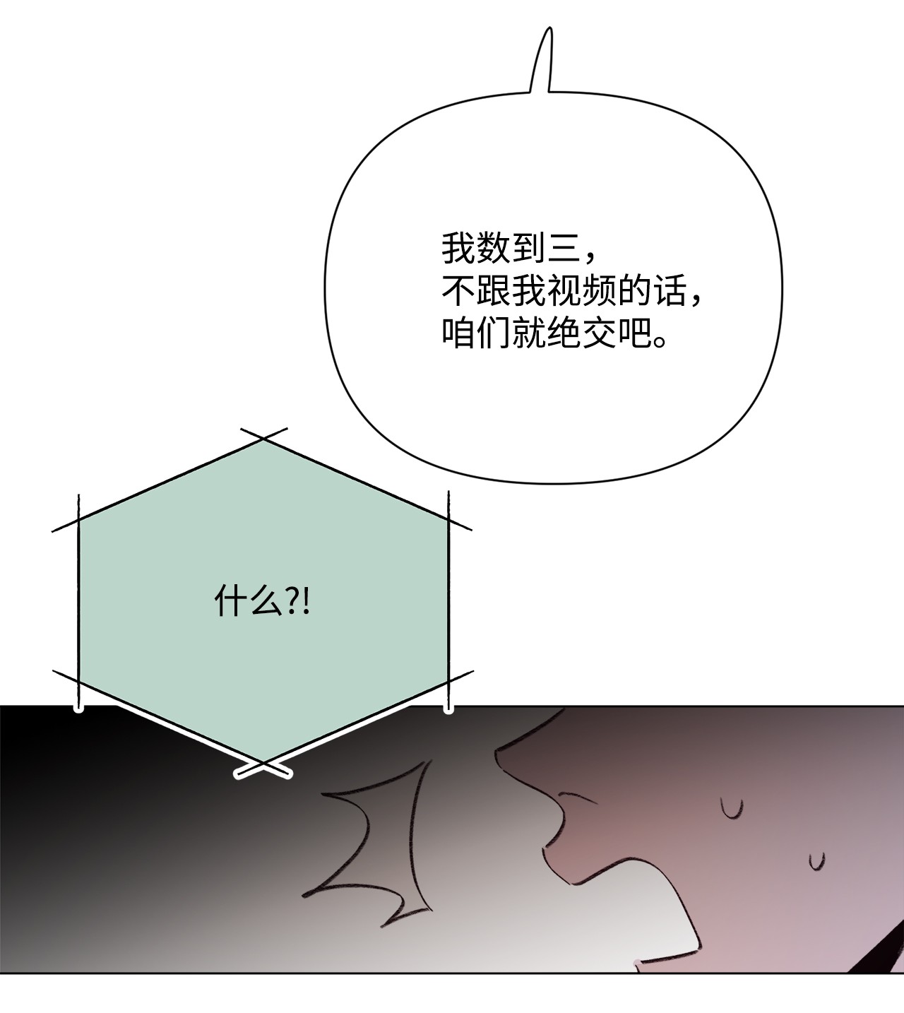 蘑菇汤97 健康确认