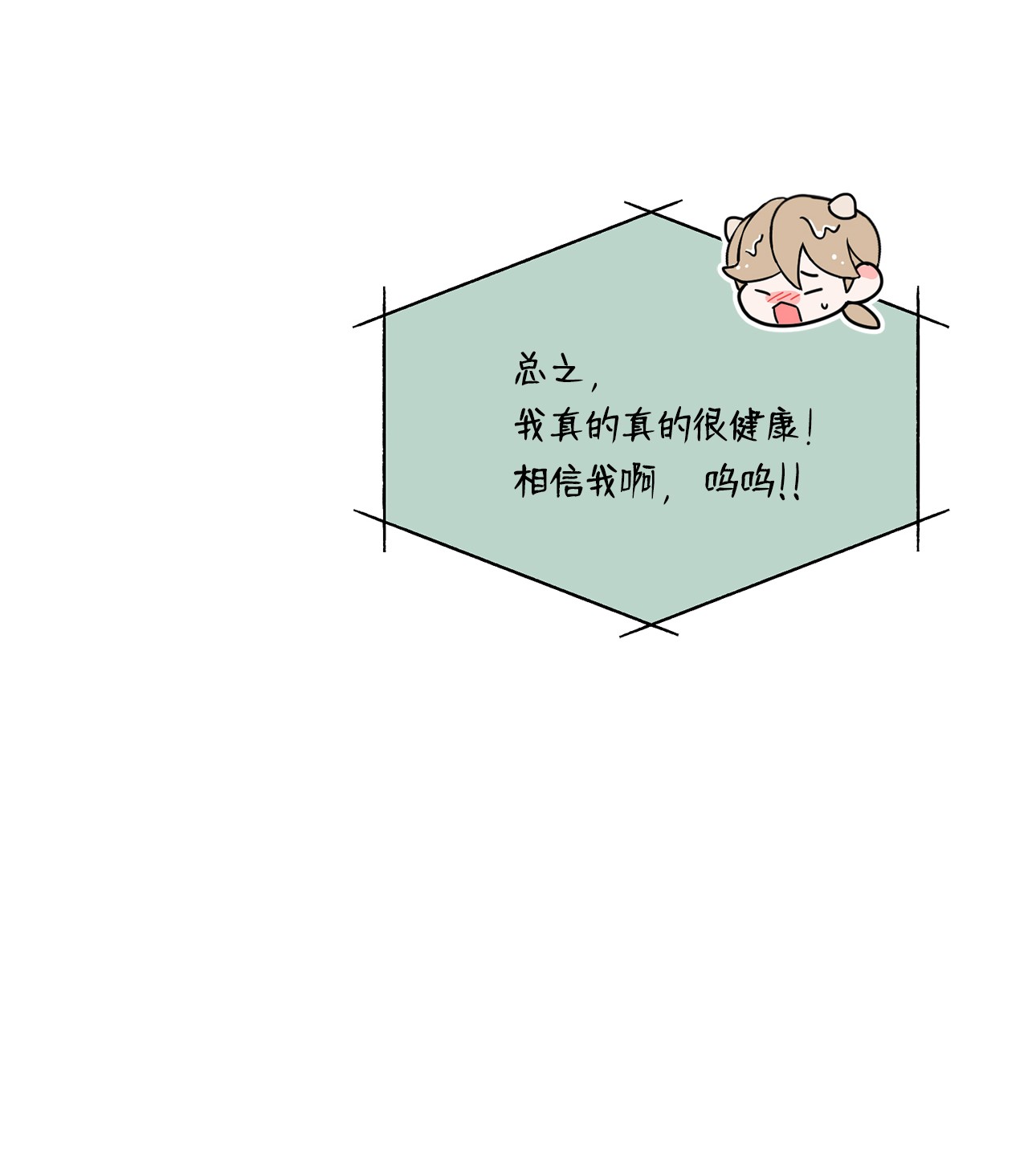 蘑菇汤97 健康确认