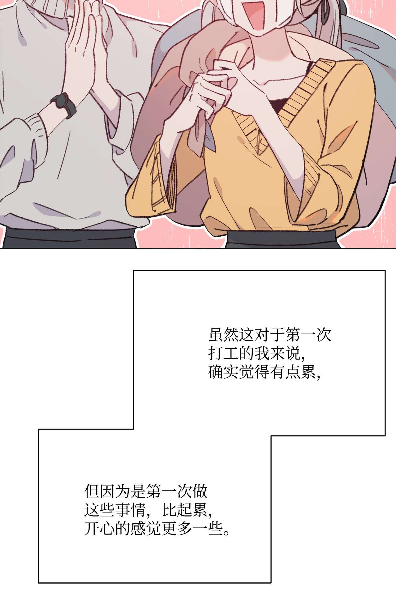 蘑菇汤97 健康确认