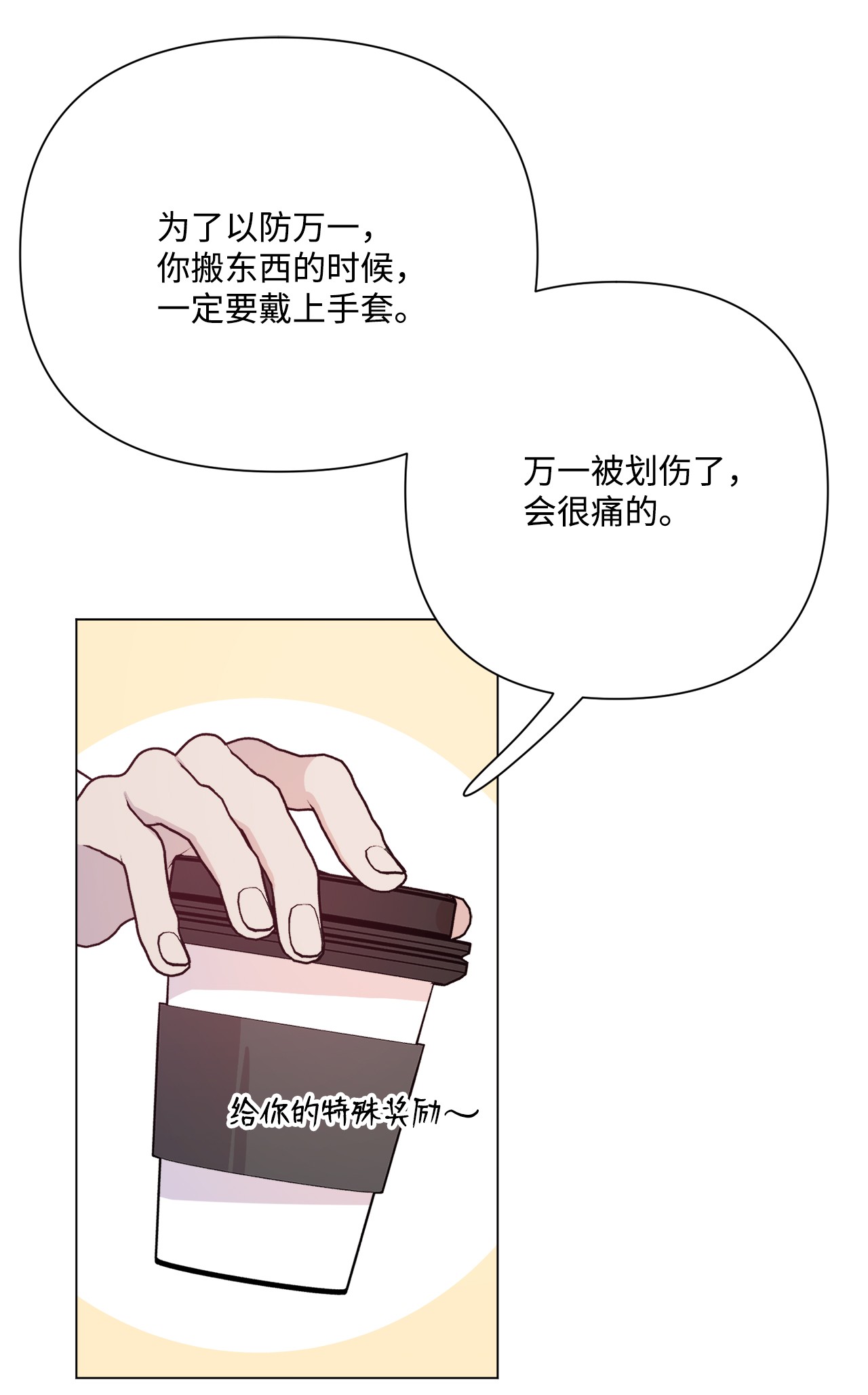 蘑菇汤97 健康确认