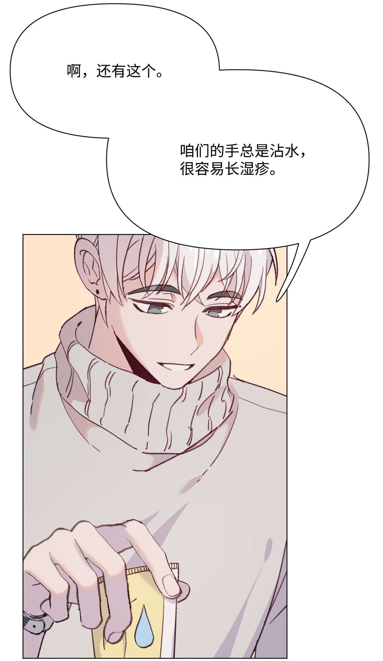 蘑菇汤97 健康确认