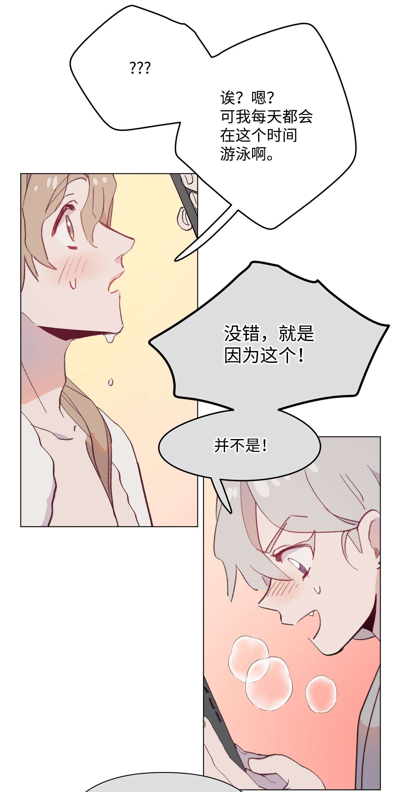 蘑菇汤98 歪？妖妖灵吗？
