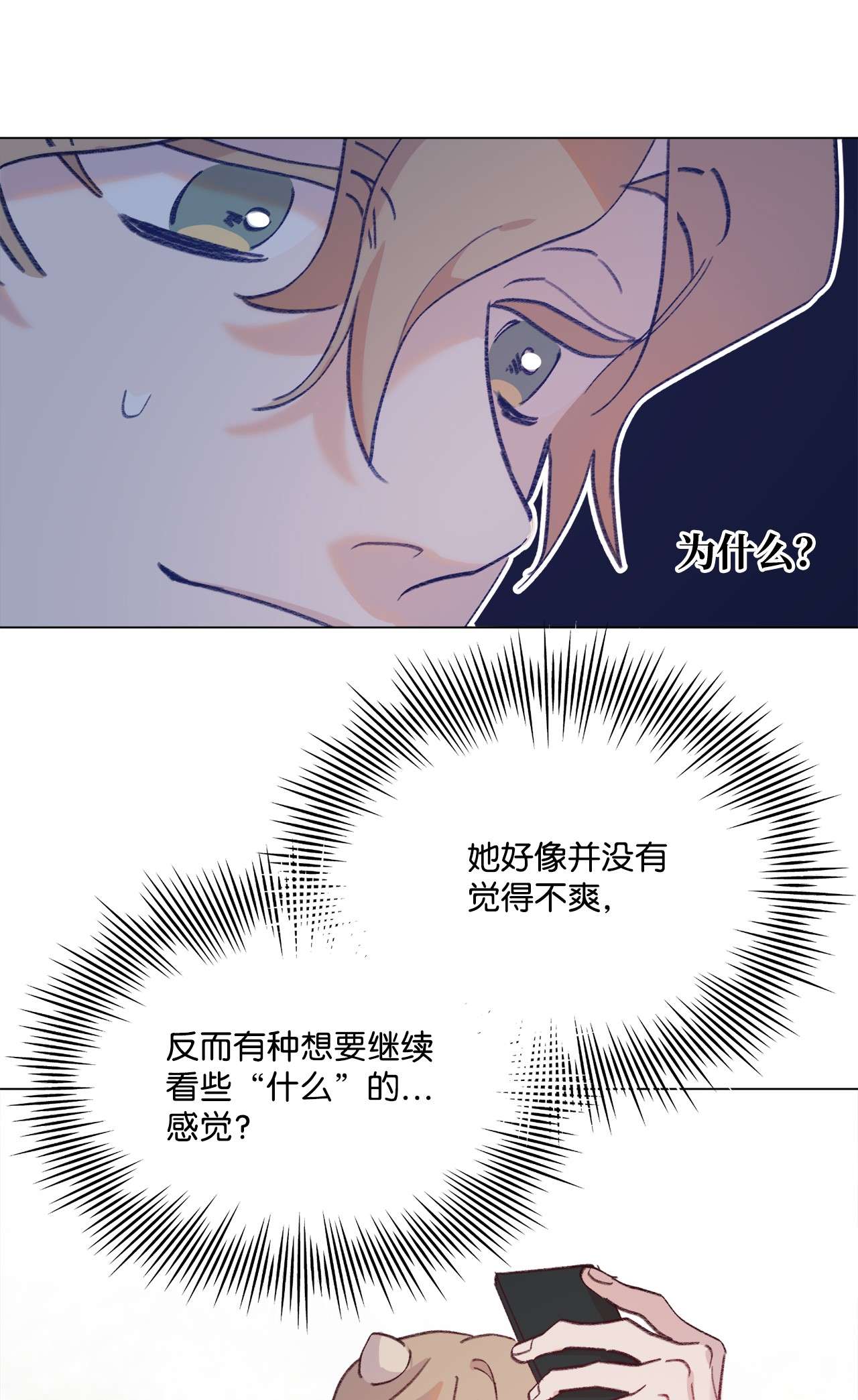 蘑菇汤98 歪？妖妖灵吗？