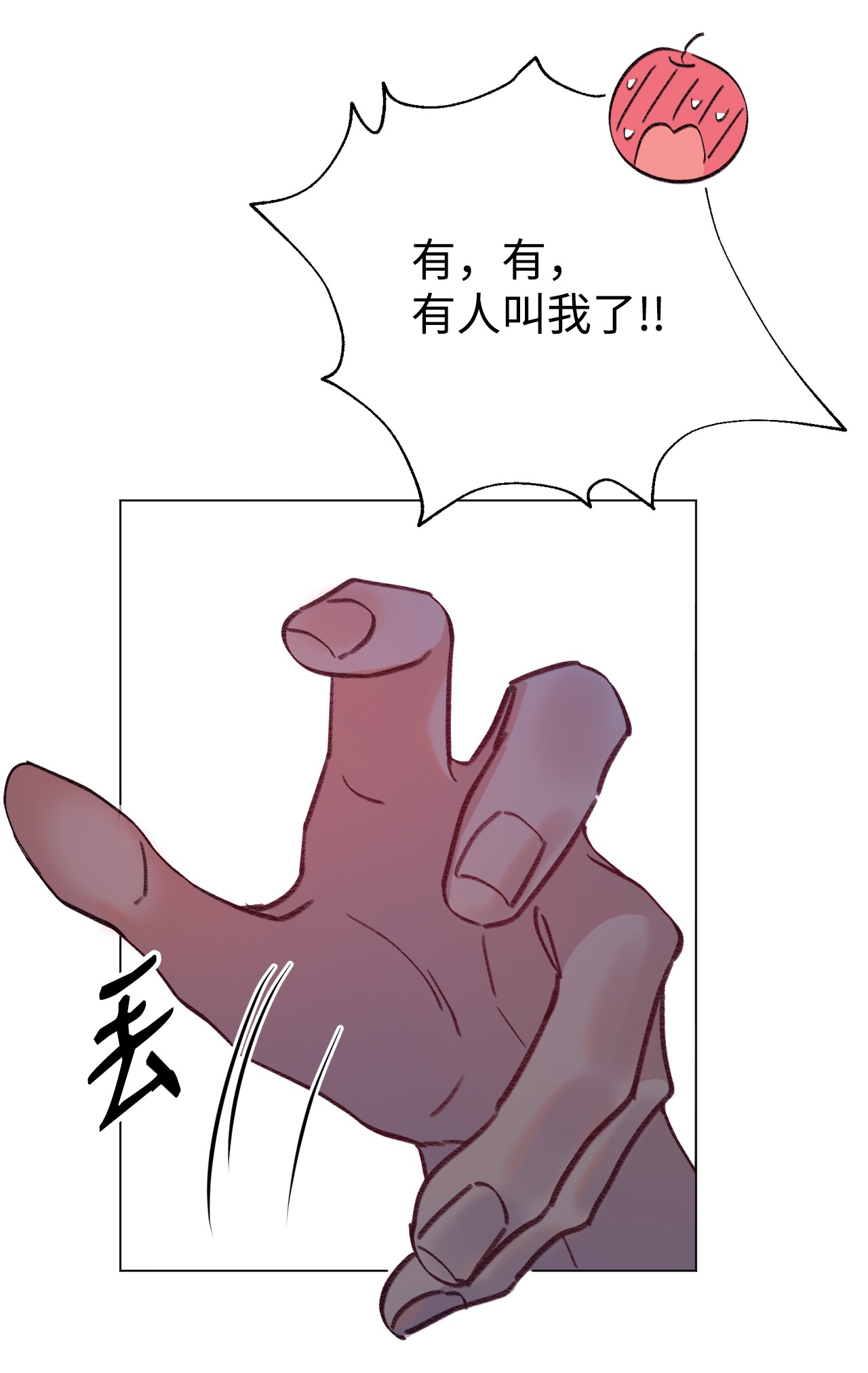 蘑菇汤98 歪？妖妖灵吗？