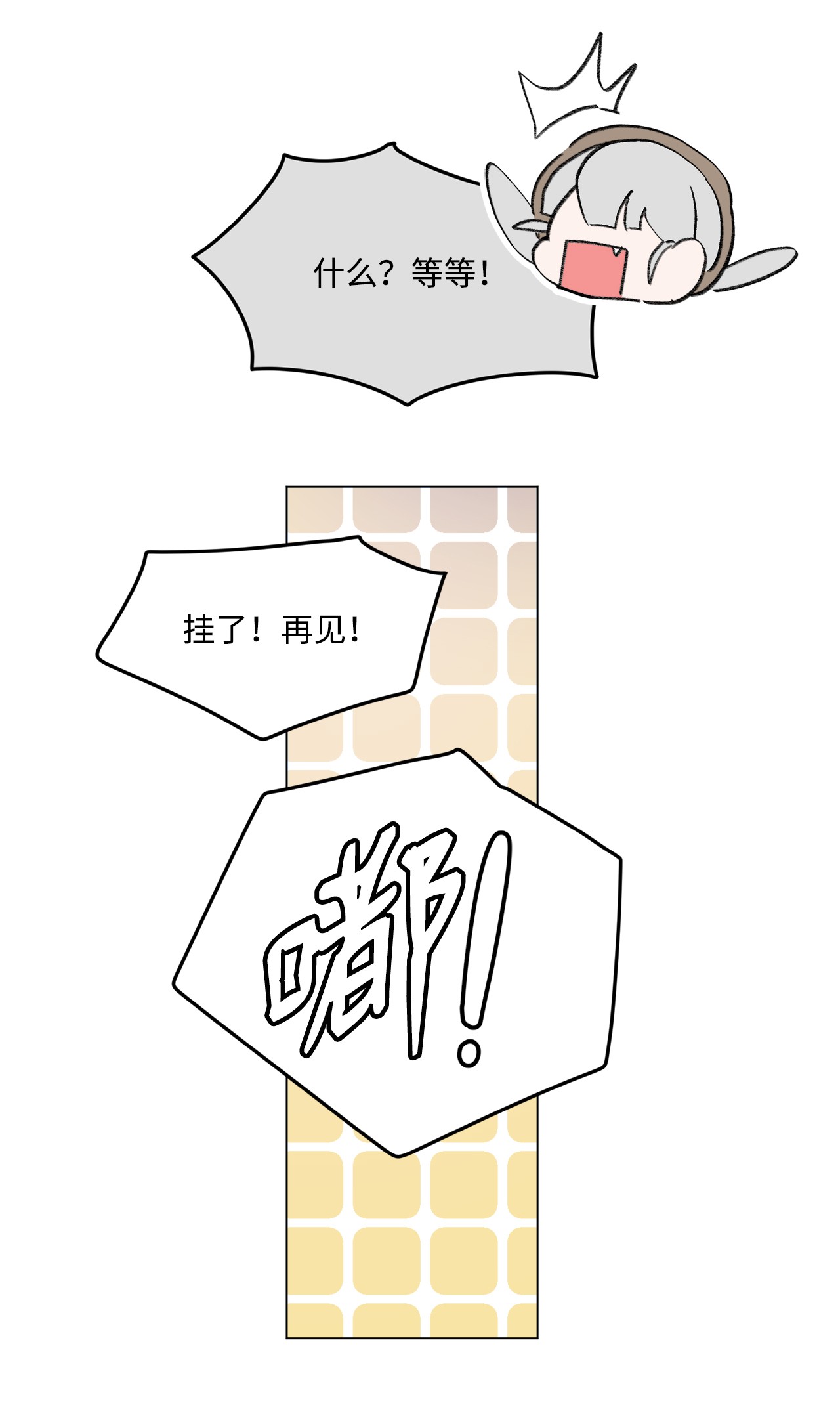 蘑菇汤98 歪？妖妖灵吗？