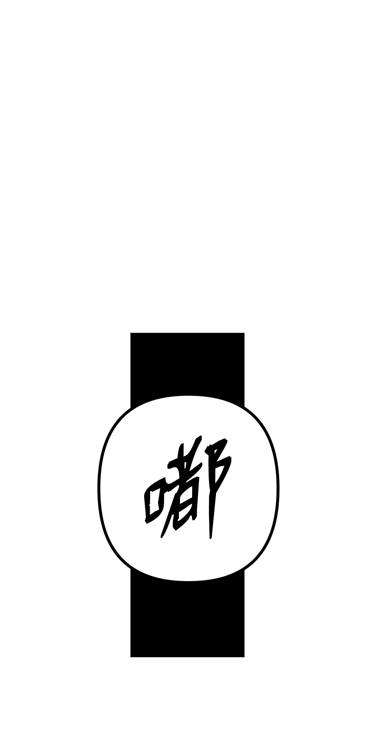 蘑菇汤98 歪？妖妖灵吗？