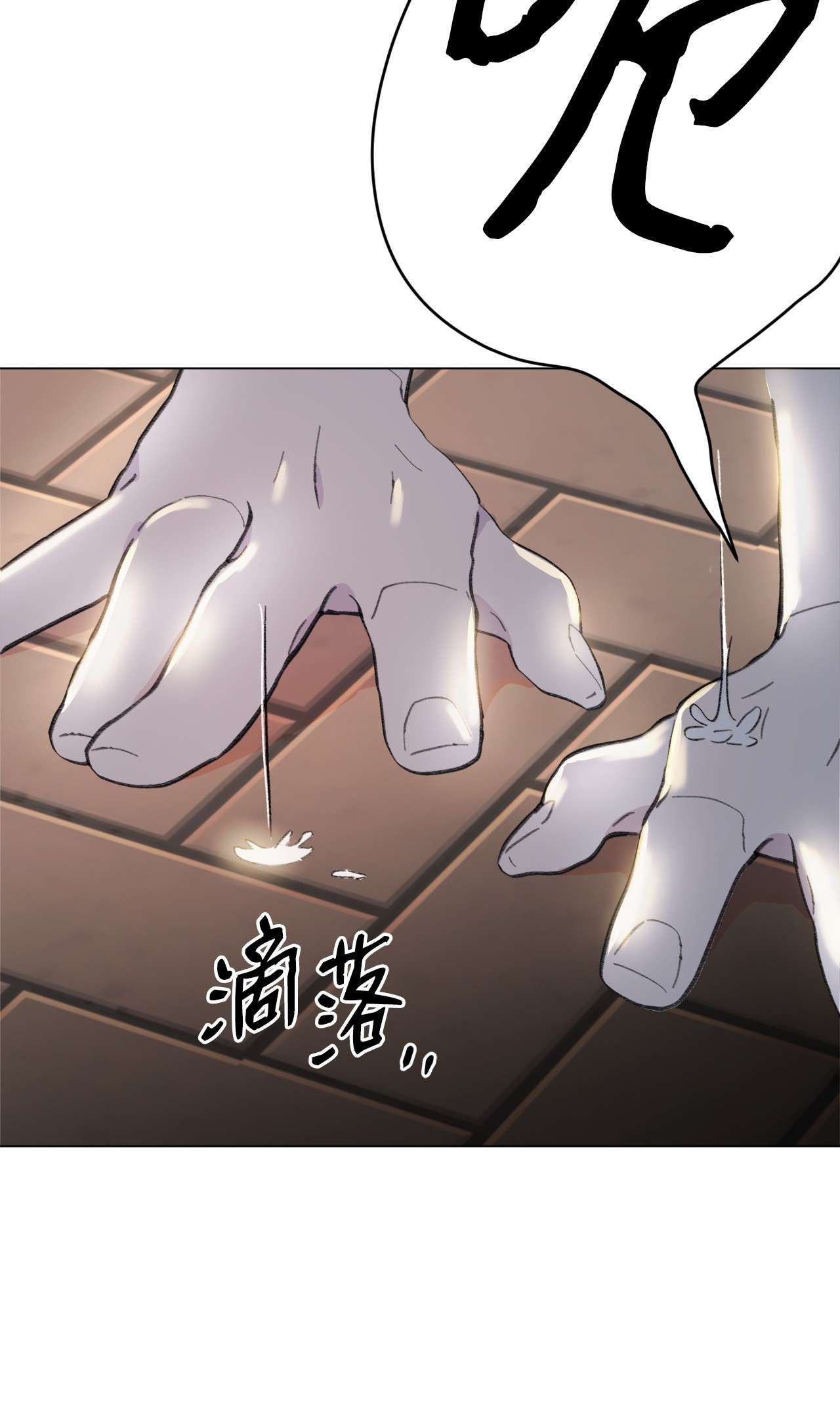 蘑菇汤98 歪？妖妖灵吗？