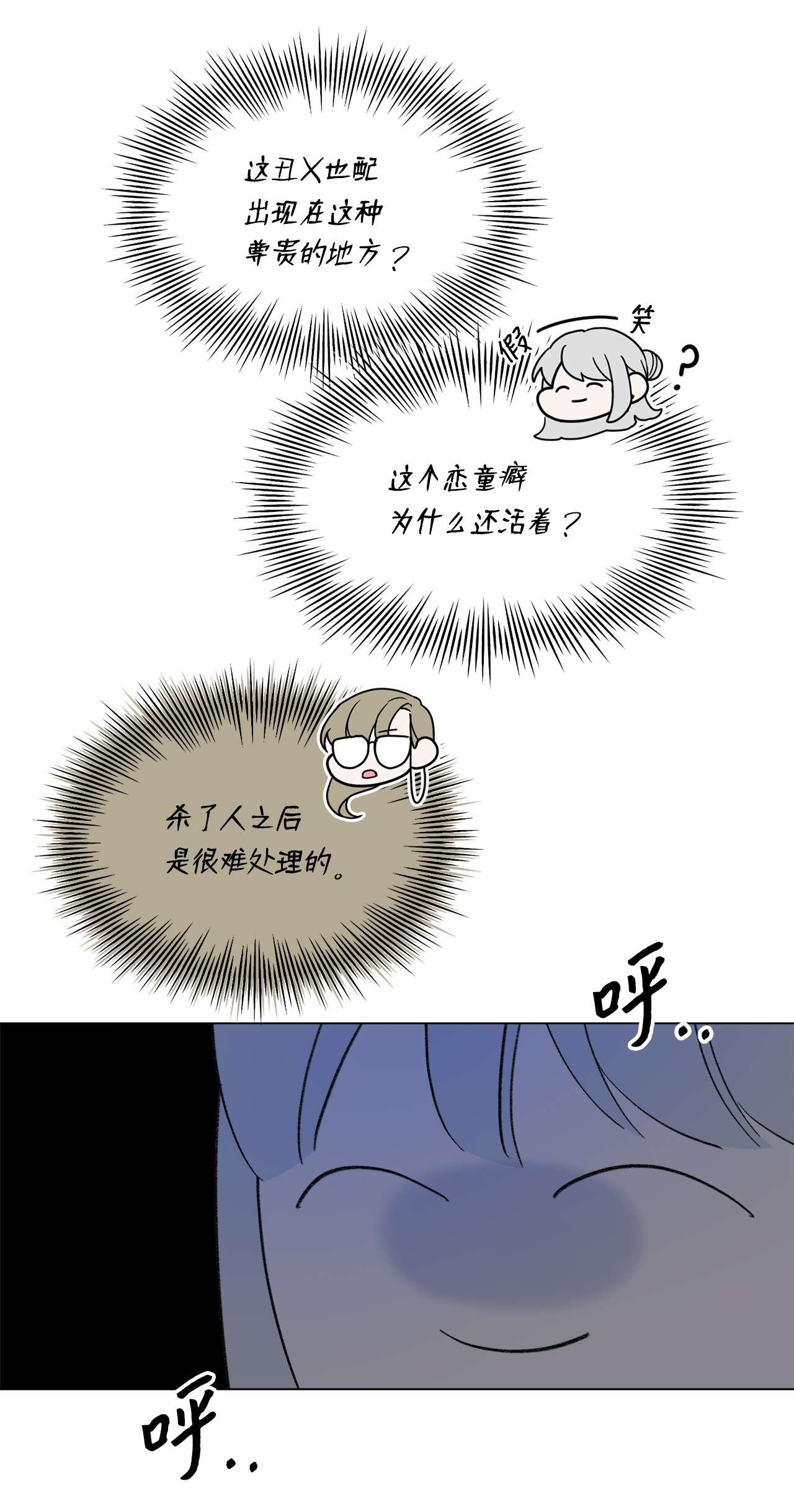 蘑菇汤98 歪？妖妖灵吗？
