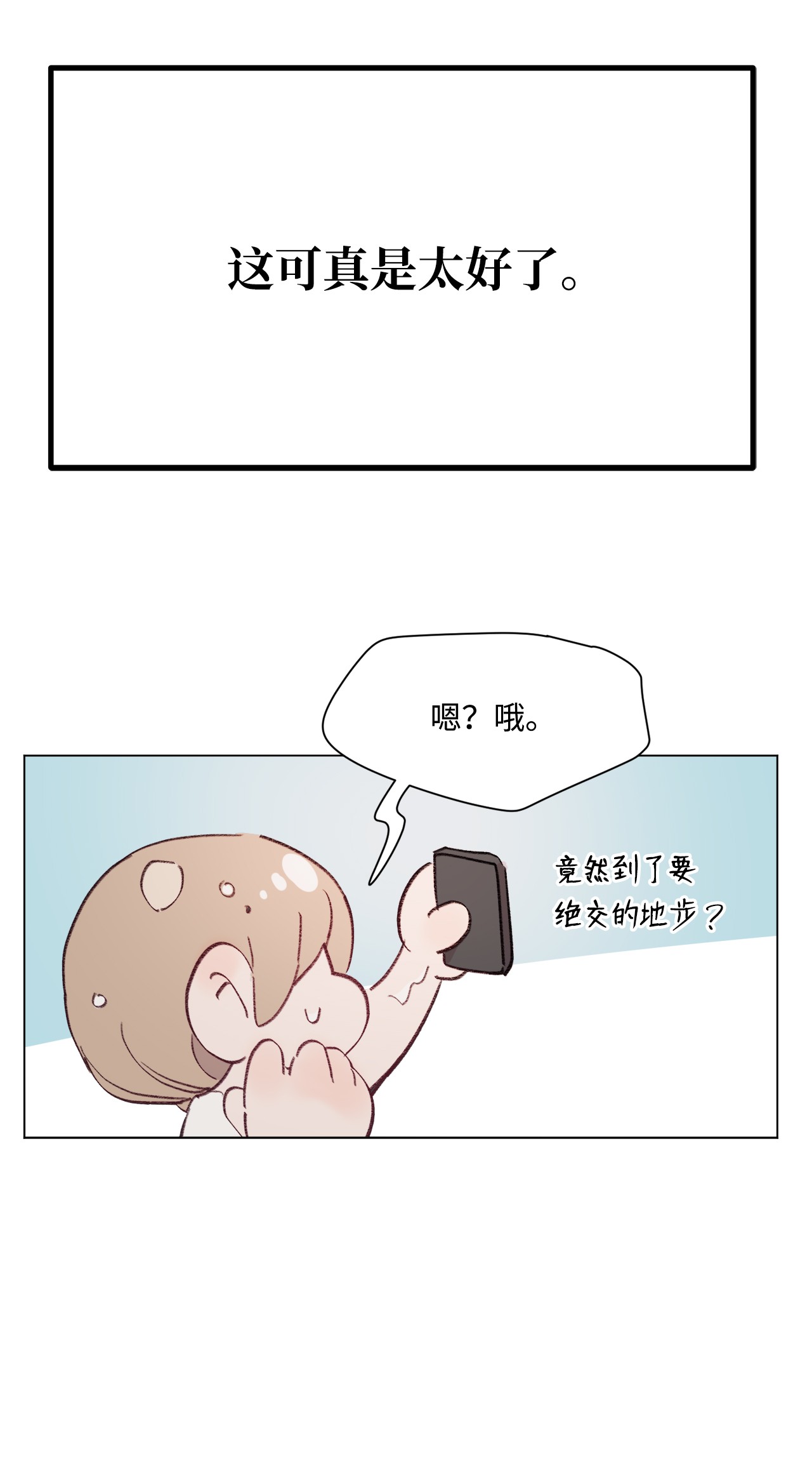 蘑菇汤98 歪？妖妖灵吗？