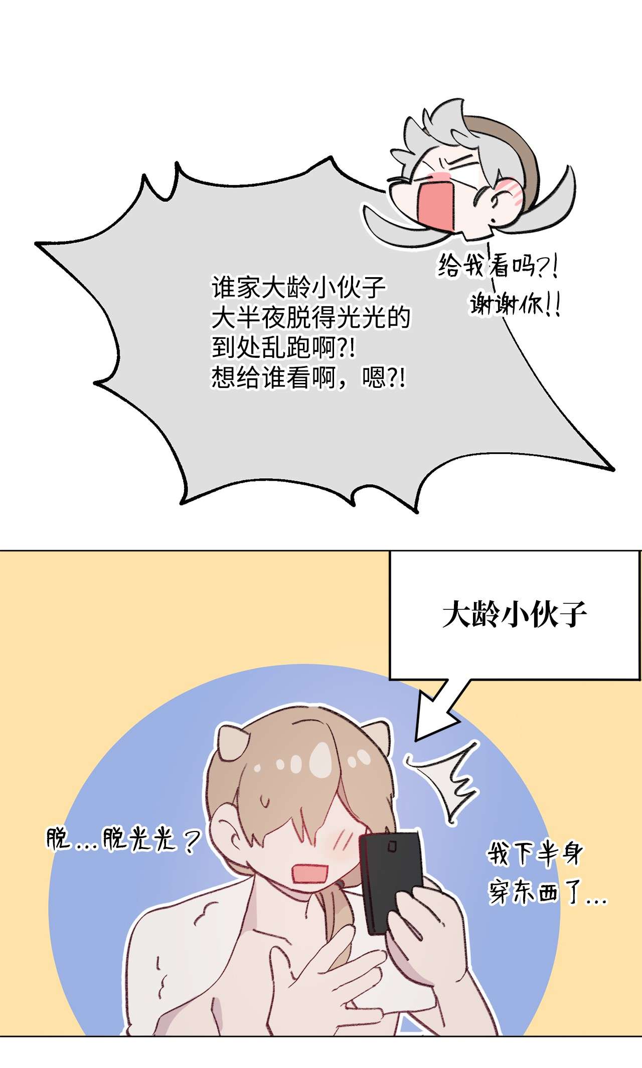蘑菇汤98 歪？妖妖灵吗？