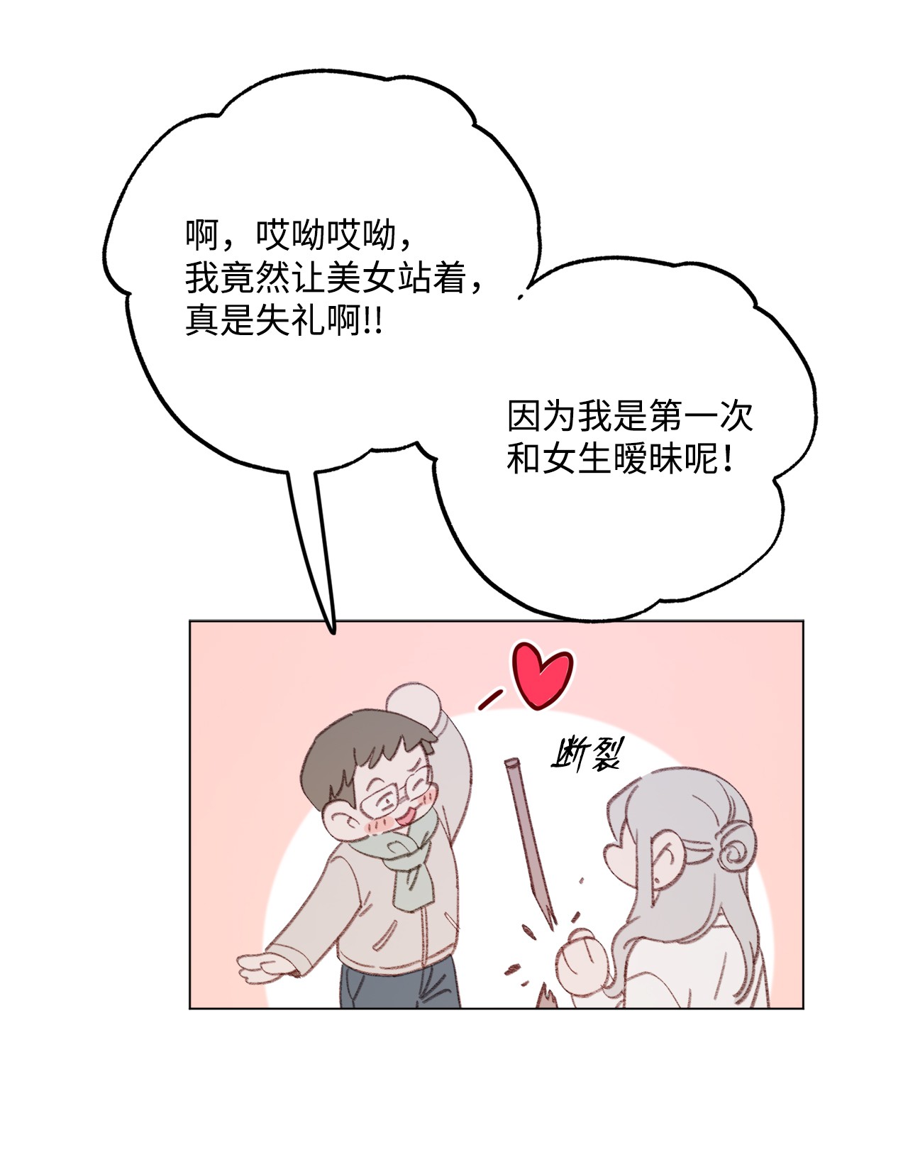 蘑菇汤99 哥哥