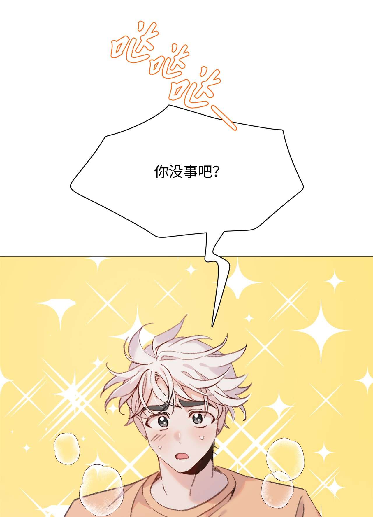 蘑菇汤99 哥哥