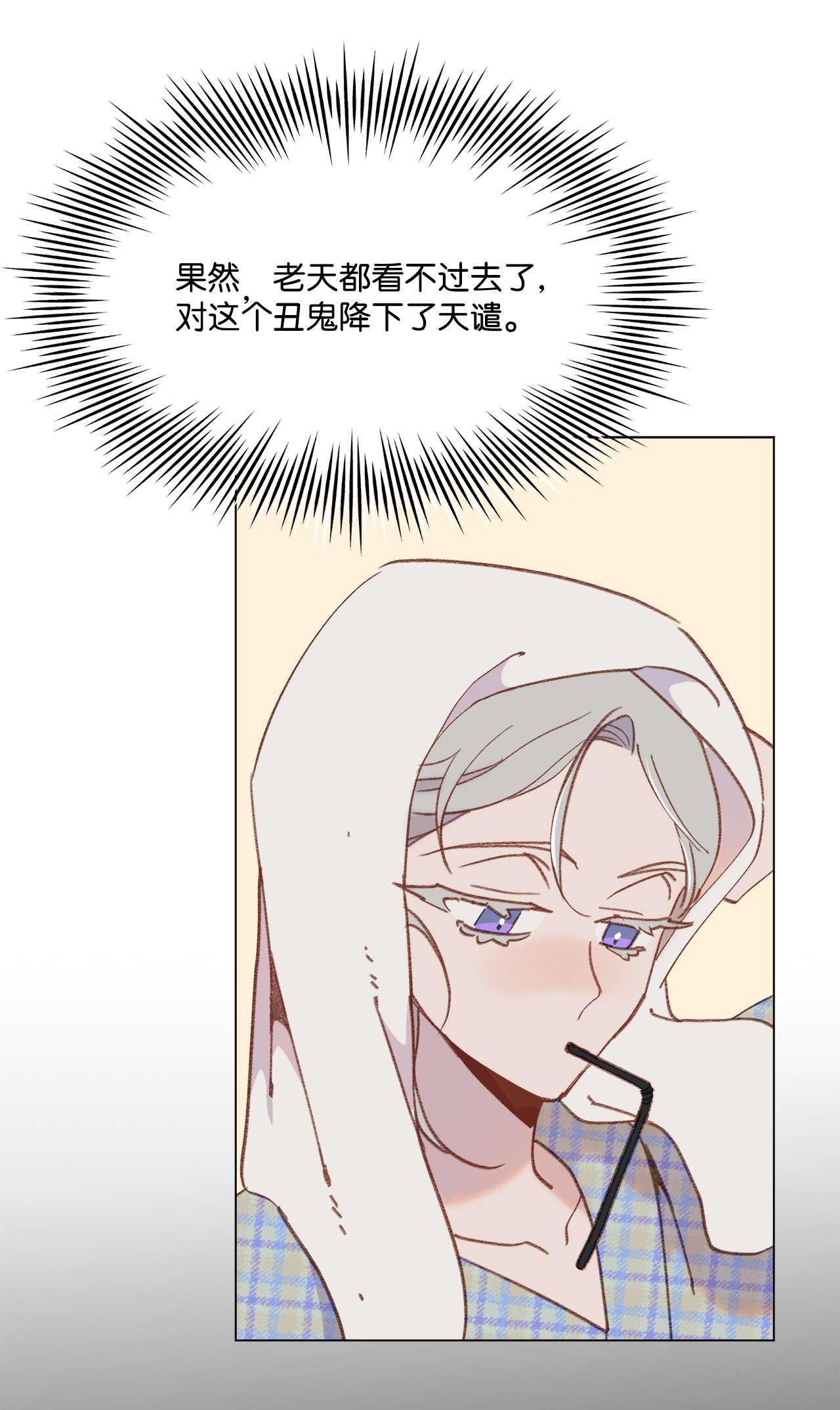 蘑菇汤100 虽然死不足惜…