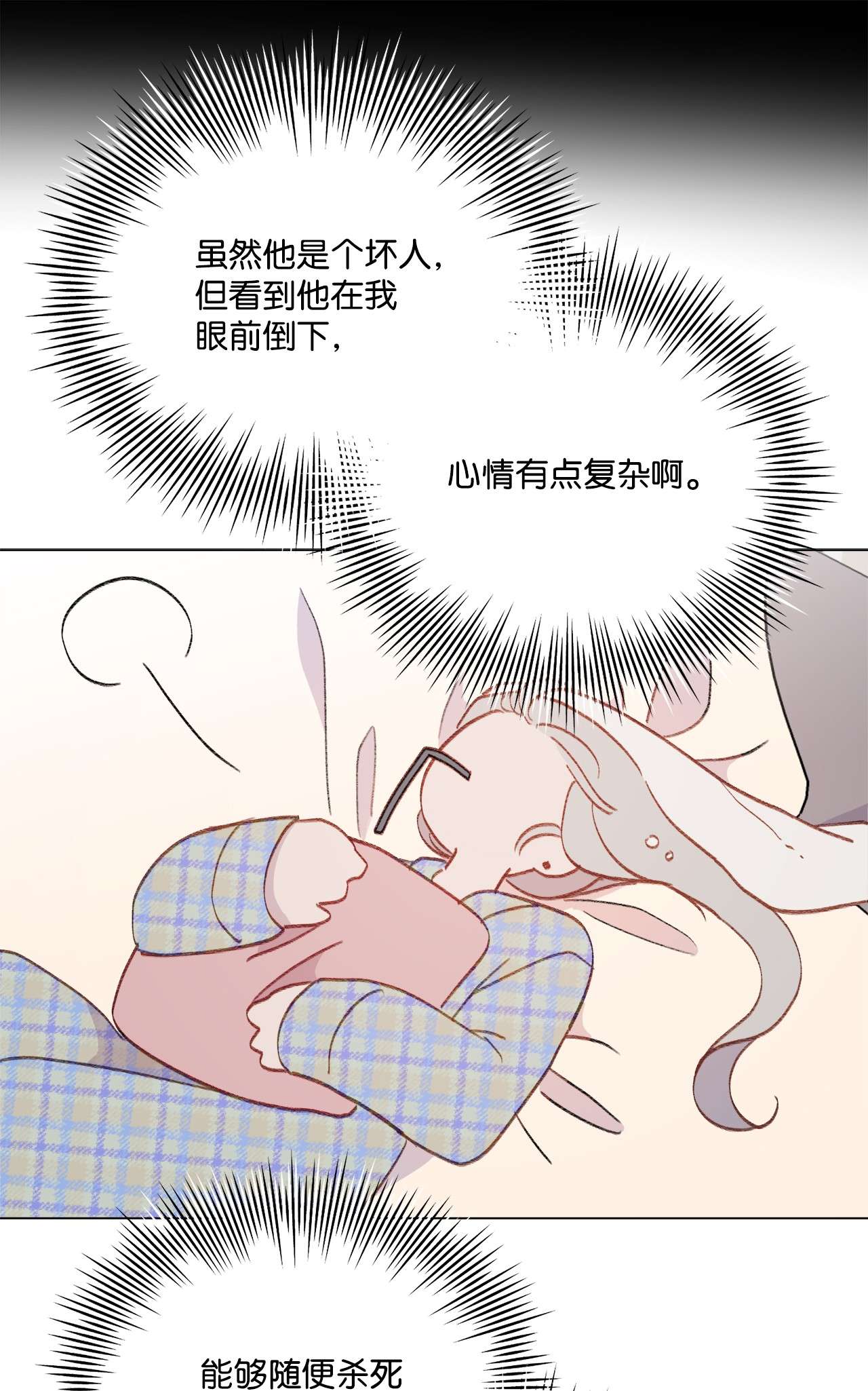 蘑菇汤100 虽然死不足惜…