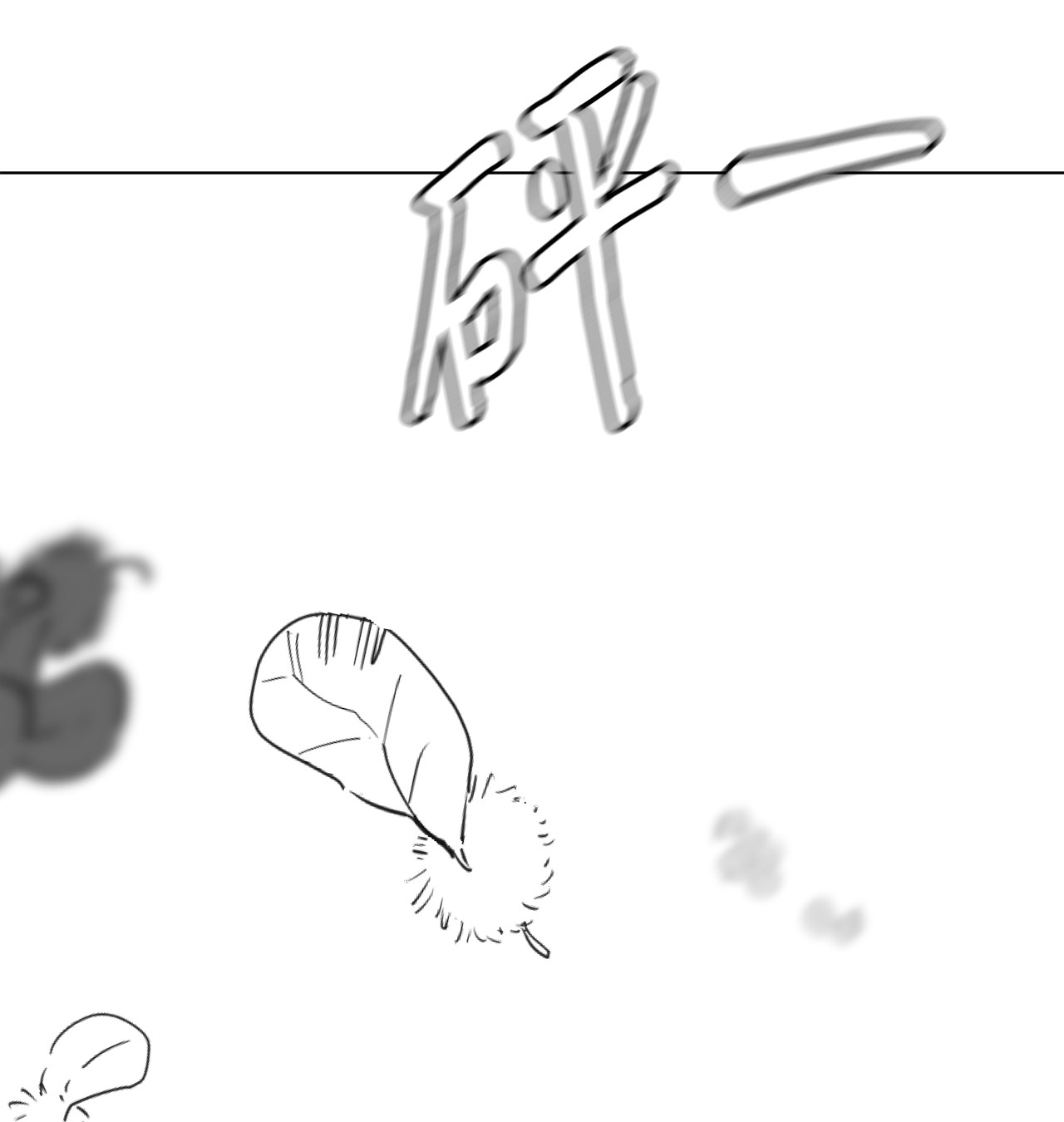 蘑菇汤100 虽然死不足惜…