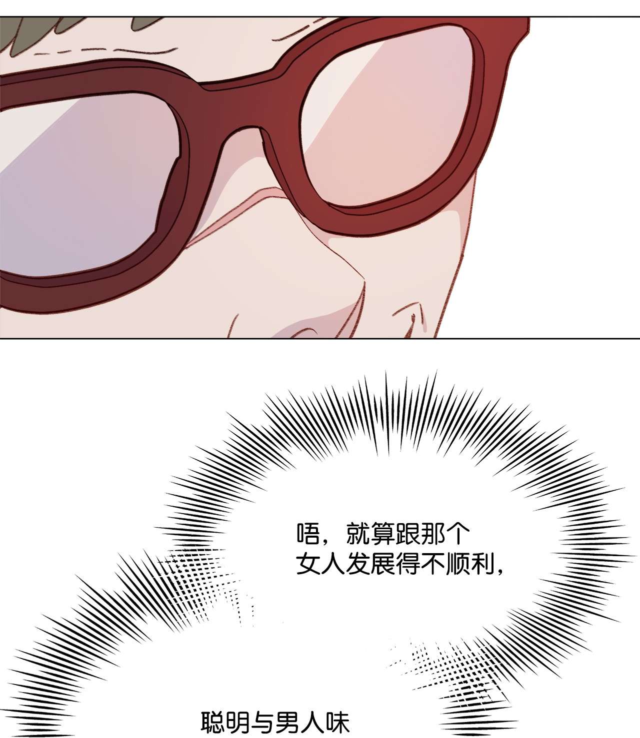 蘑菇汤100 虽然死不足惜…