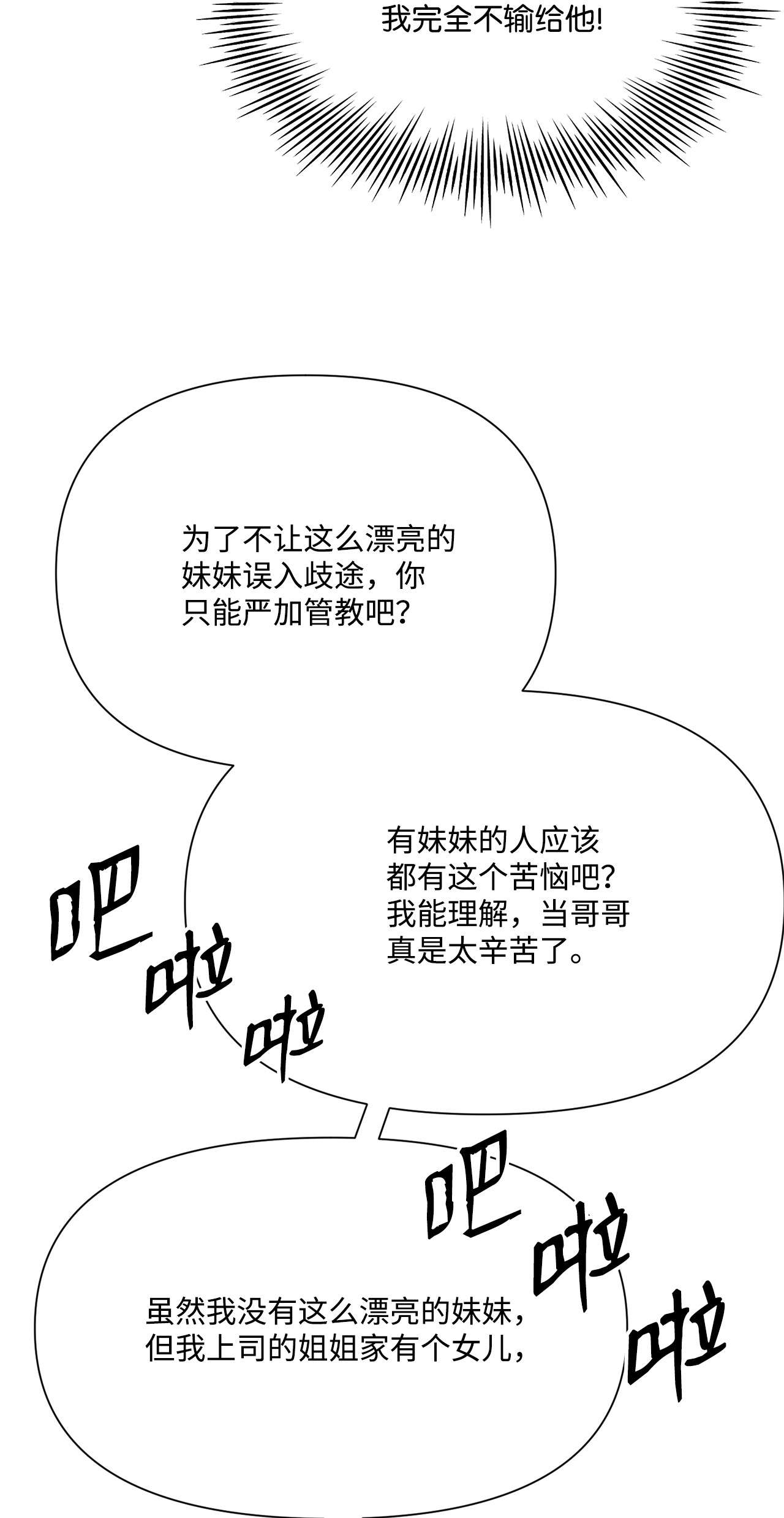 蘑菇汤100 虽然死不足惜…