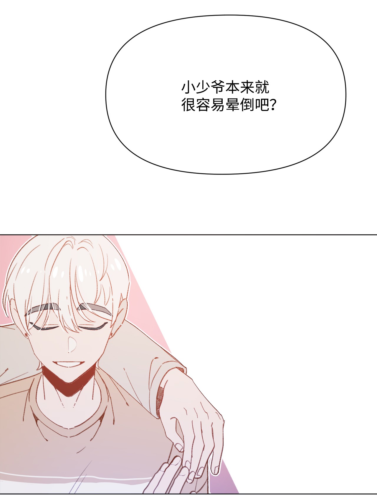 蘑菇汤101 小玩笑
